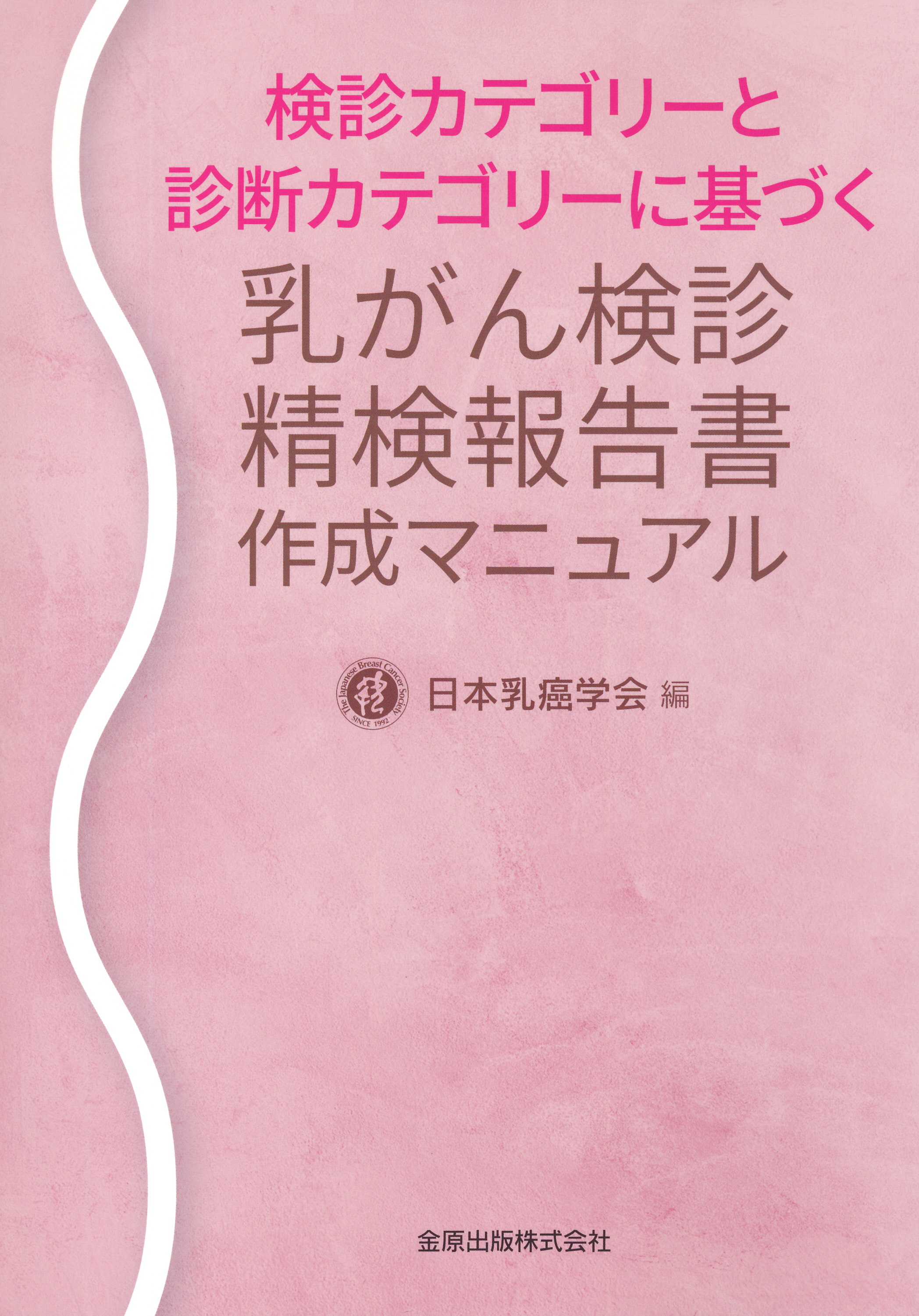 全品送料無料】 各種モダリティと比べてわかる乳腺超音波テキスト その他