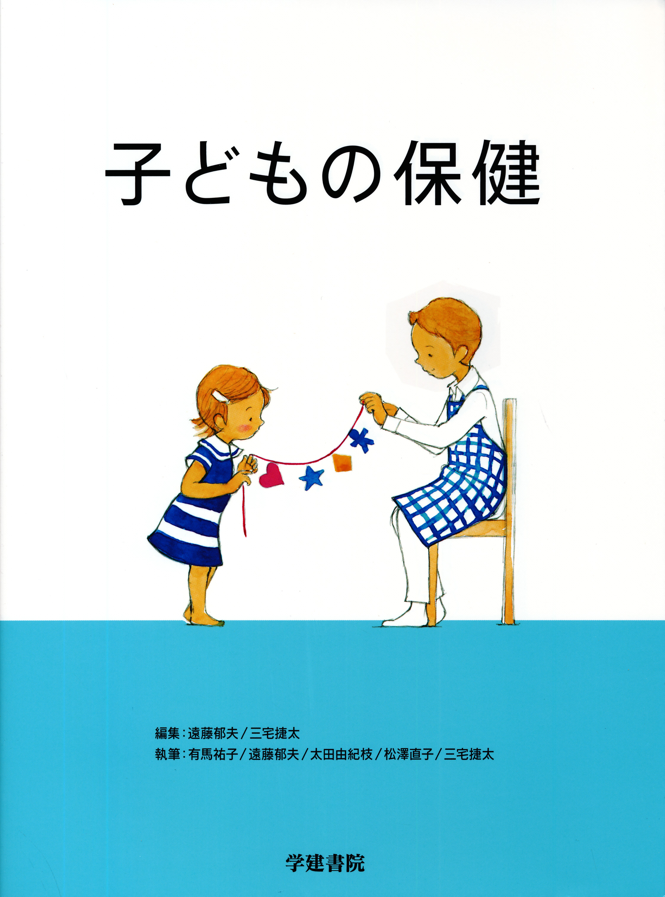 商品詳細ページ | メディカルブックセンター