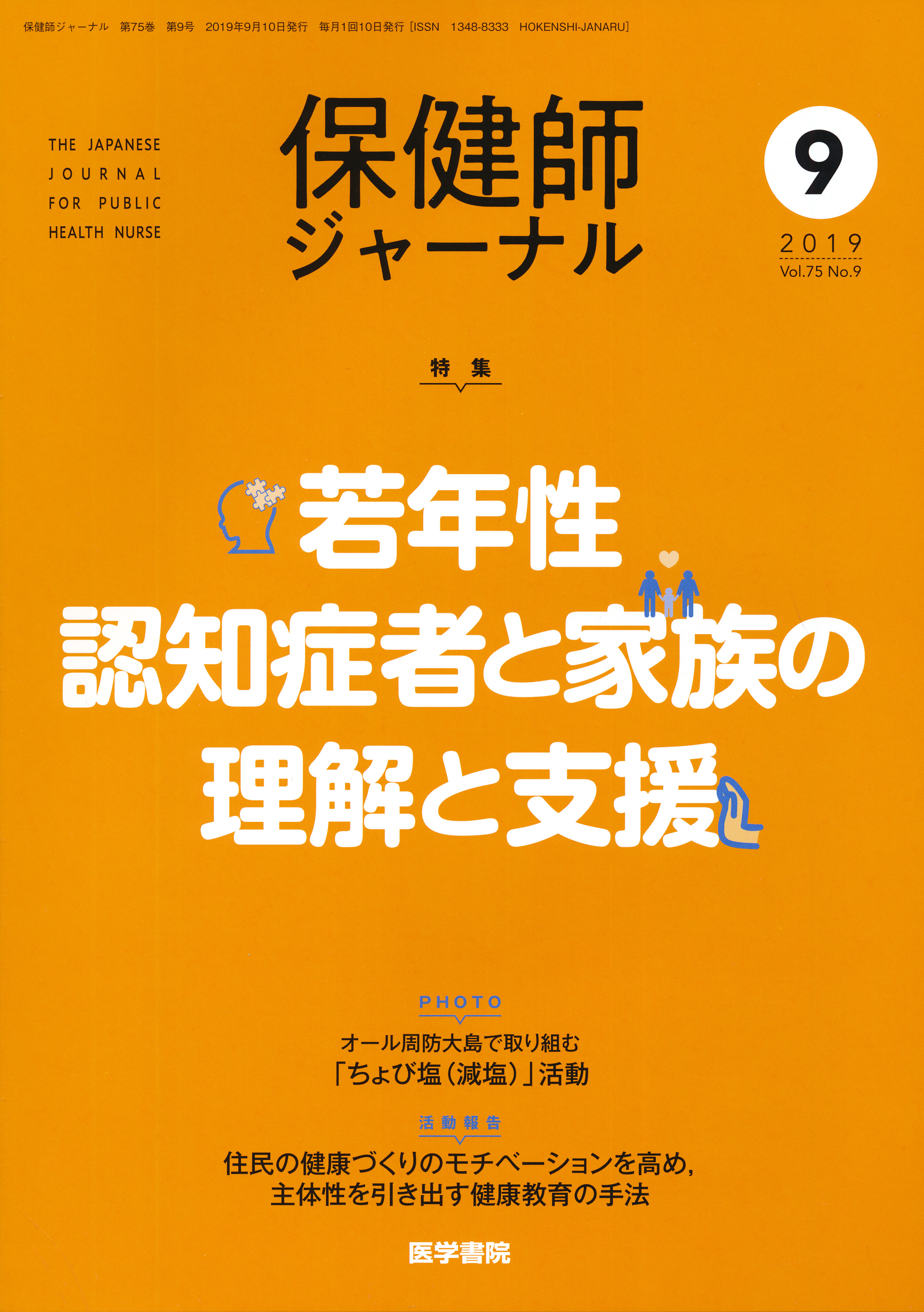 商品詳細ページ メディカルブックセンター