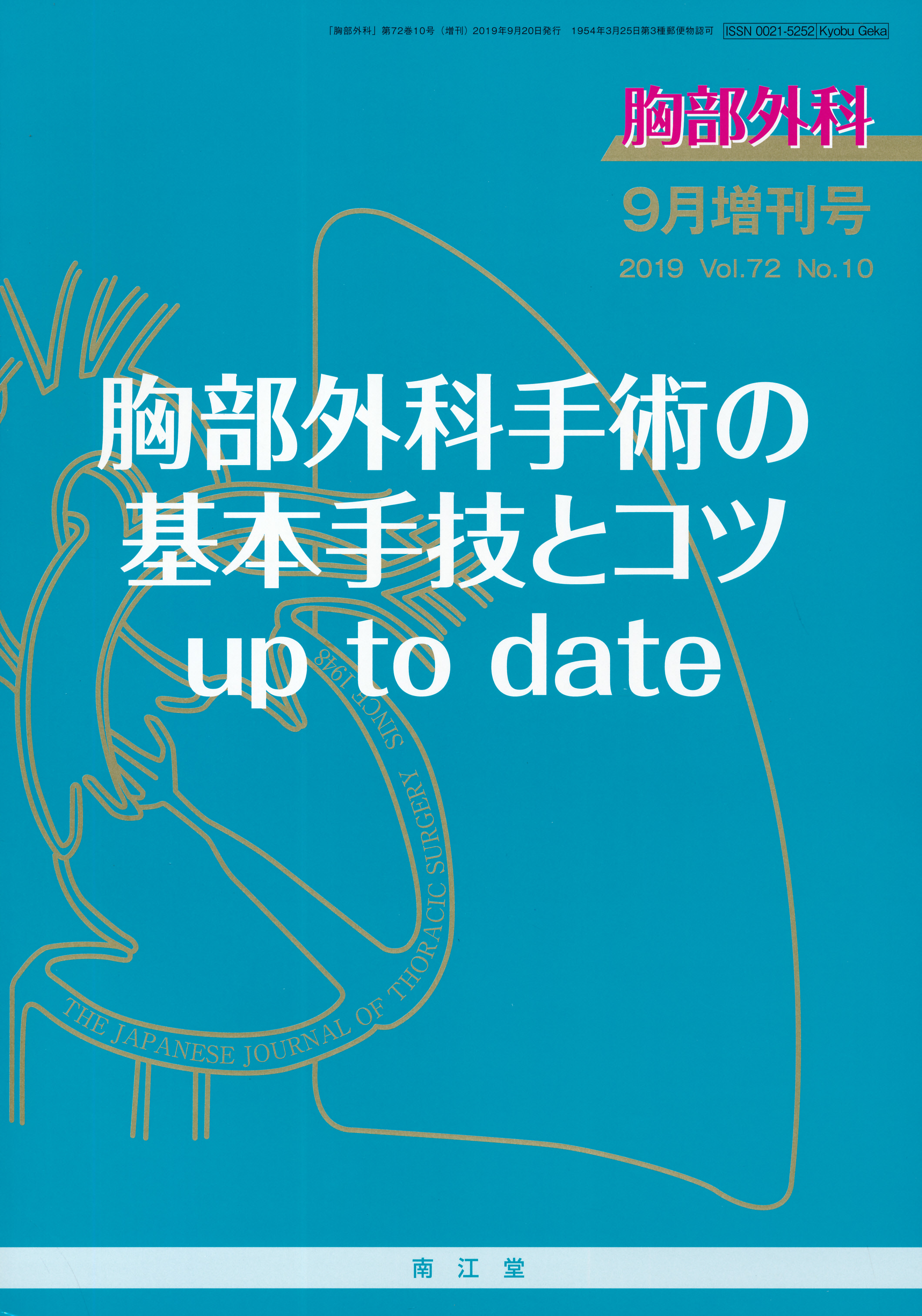 サウザンドさん専用 心臓血管外科手術基本手技-