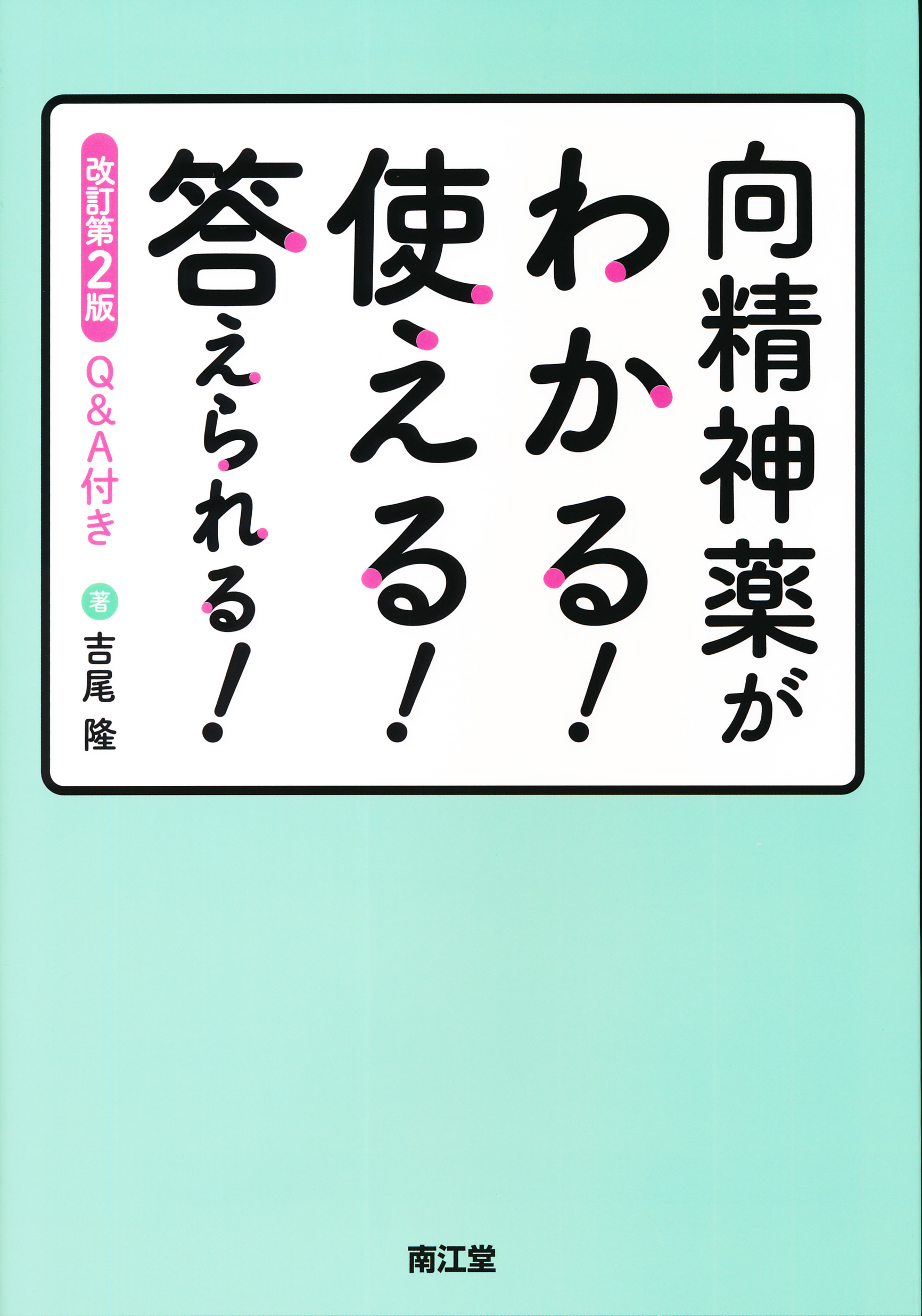 商品詳細ページ | メディカルブックセンター