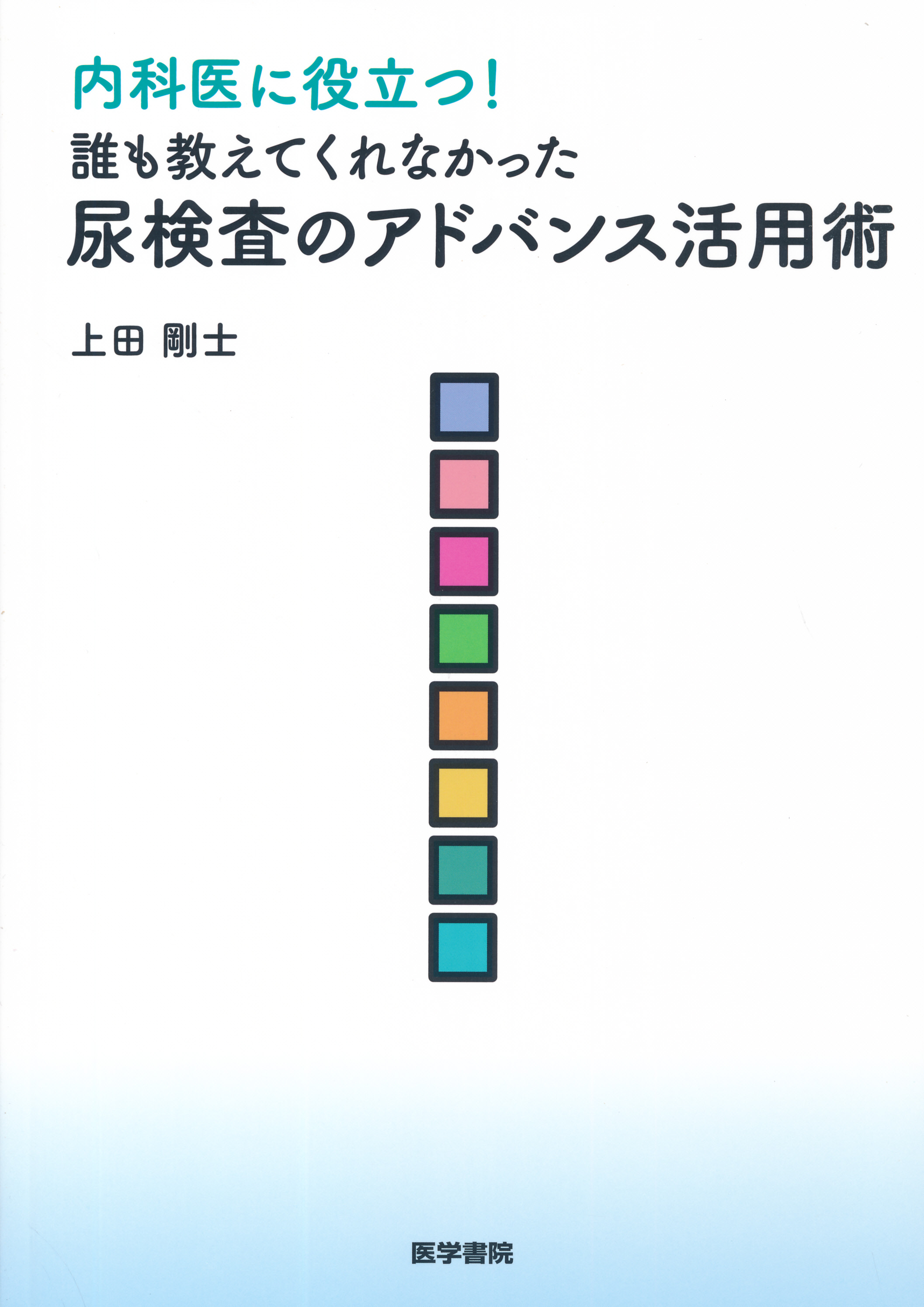 コメントなし購入 ペット用 尿検査 試験紙 尿結石 - 犬用品