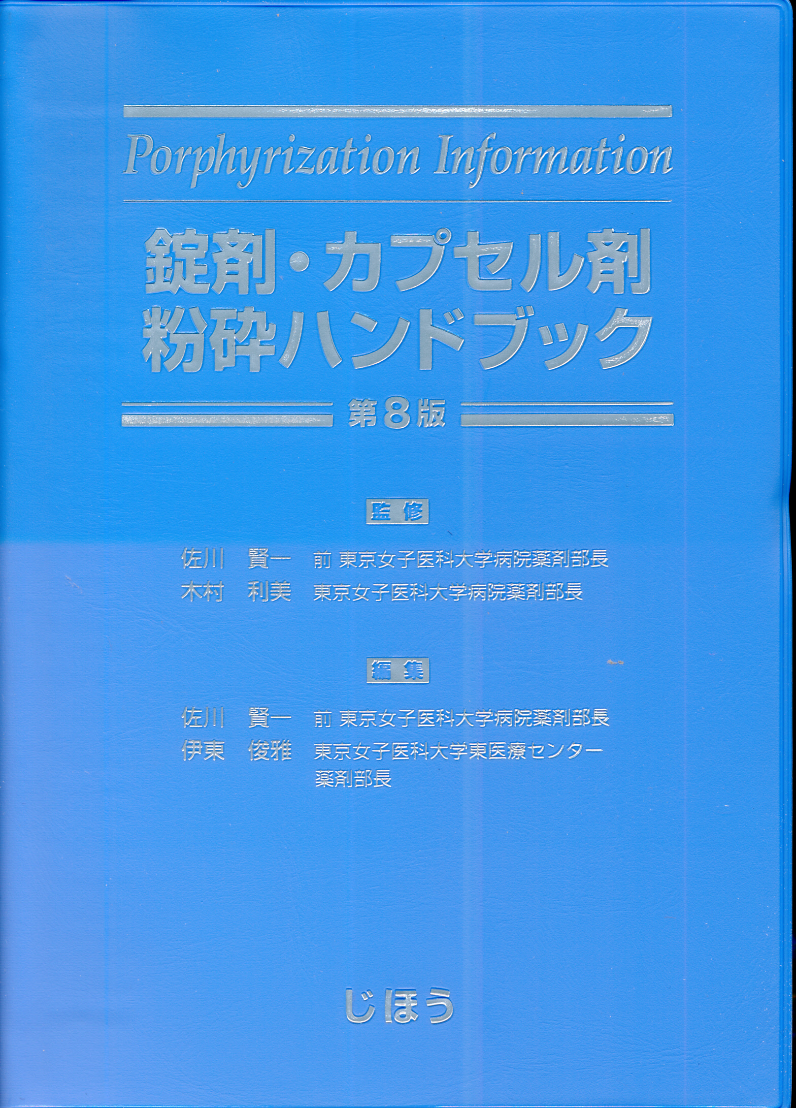 商品詳細ページ | メディカルブックセンター