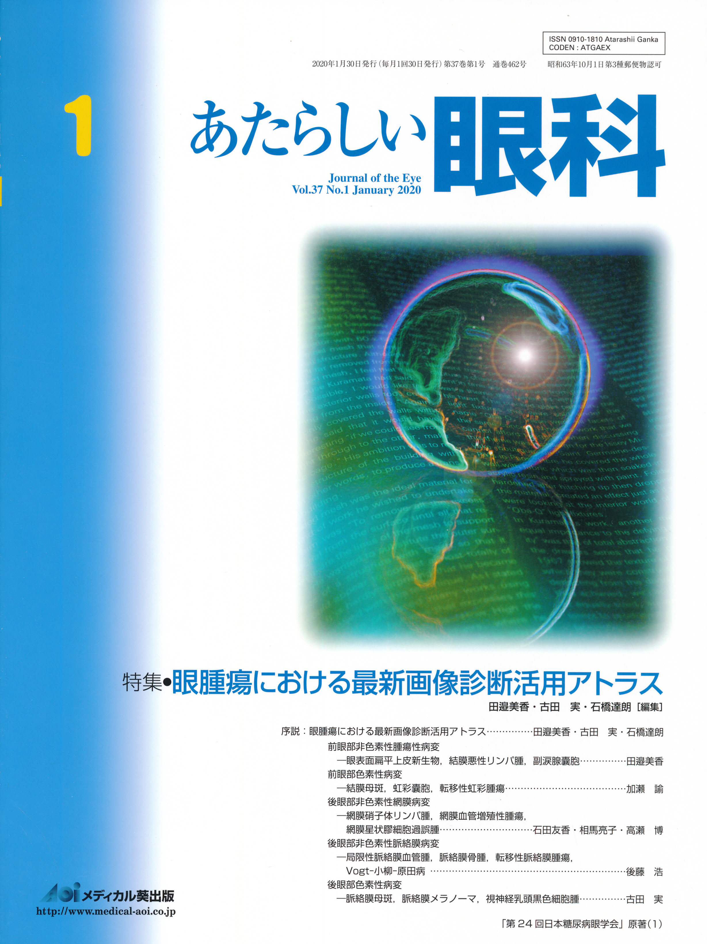 商品詳細ページ | メディカルブックセンター