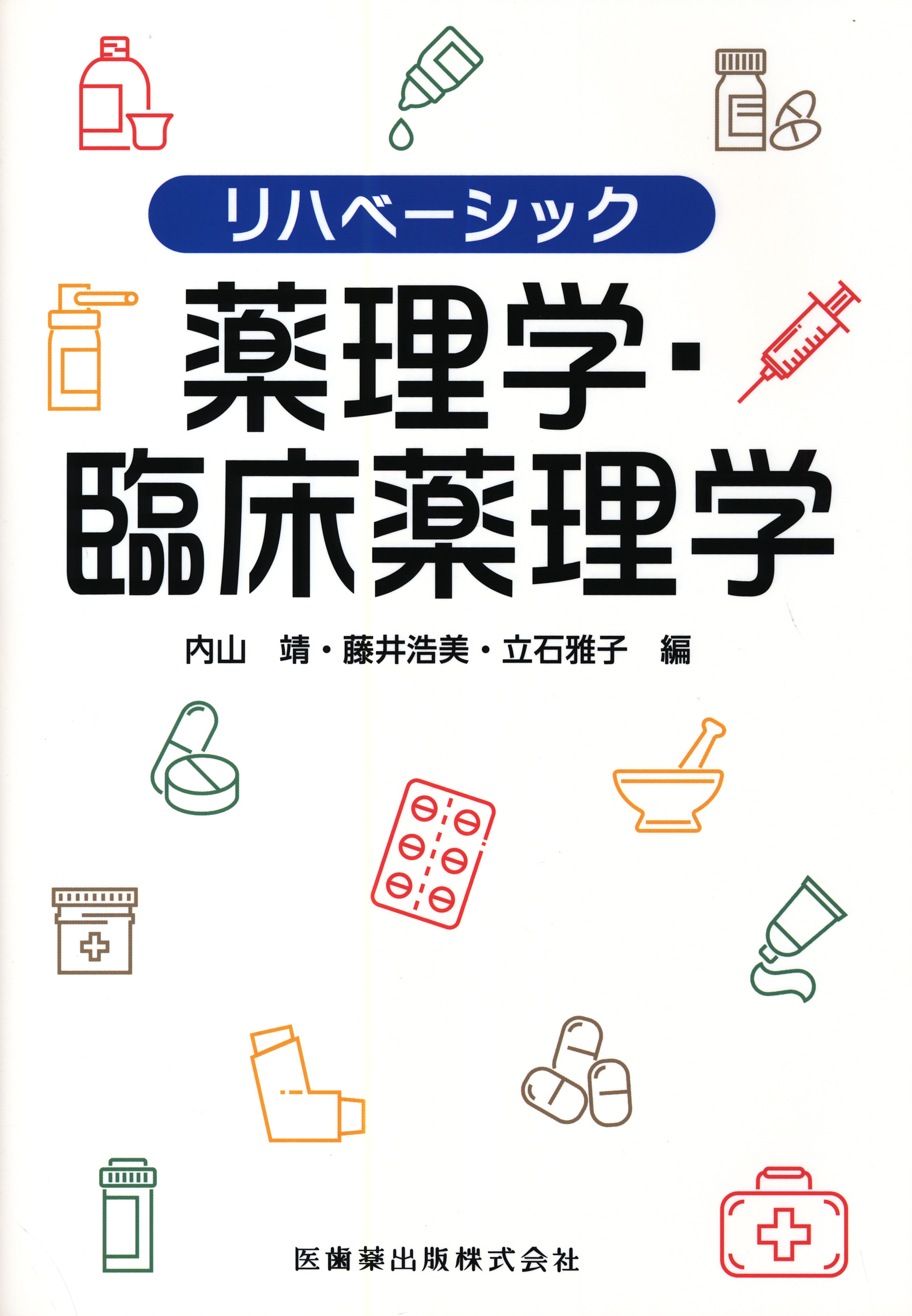 商品詳細ページ メディカルブックセンター