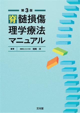 商品詳細ページ | メディカルブックセンター