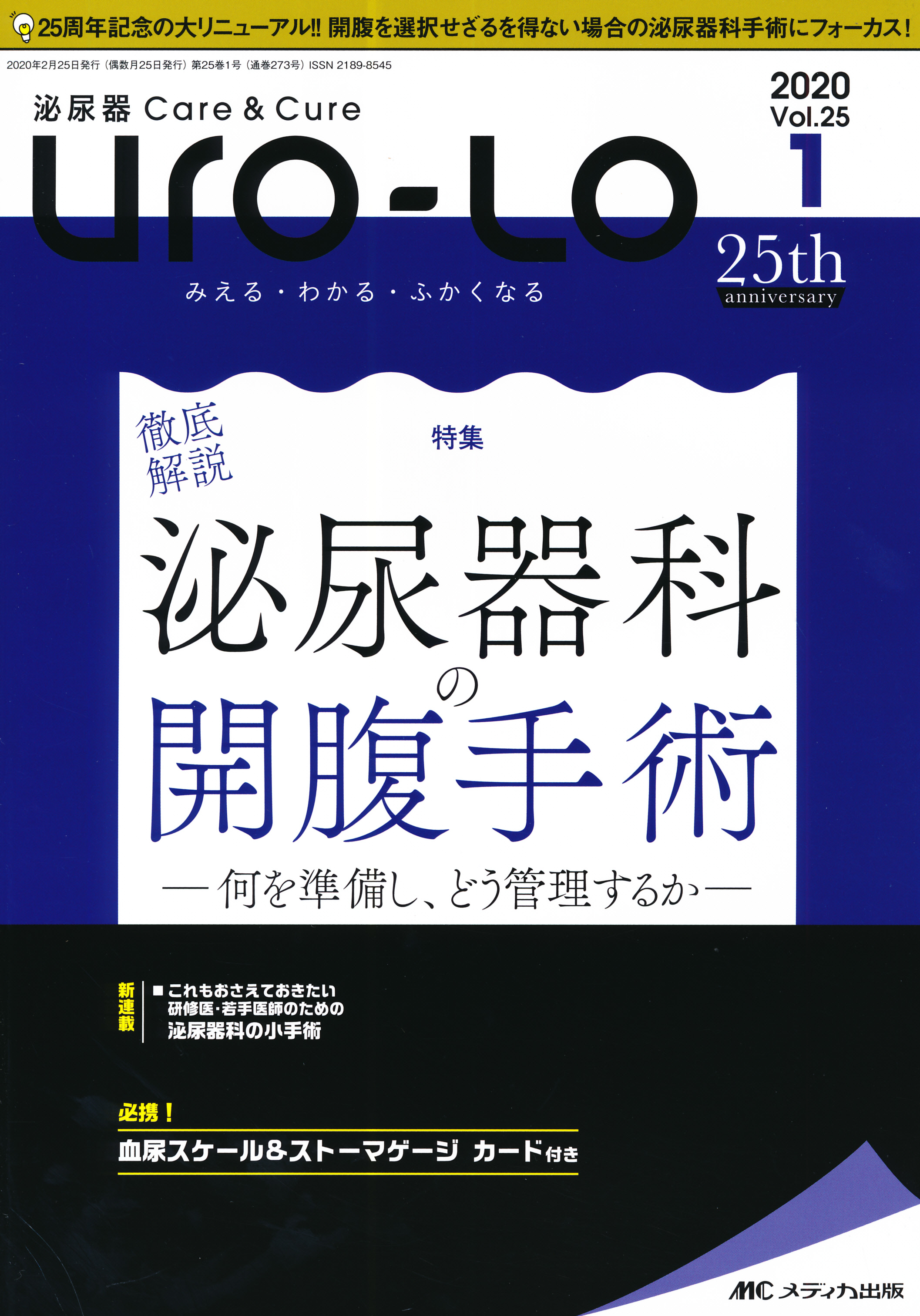 商品詳細ページ | メディカルブックセンター