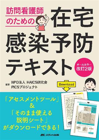 商品詳細ページ | メディカルブックセンター