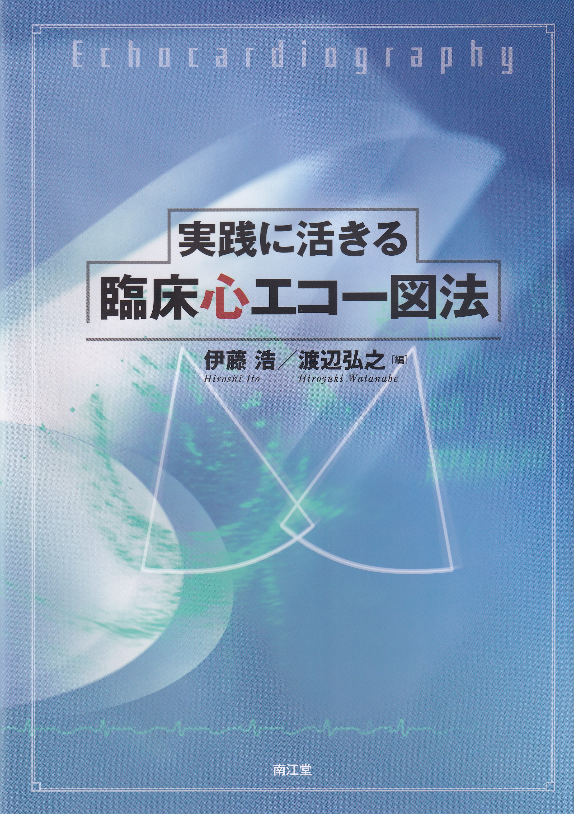 商品詳細ページ | メディカルブックセンター