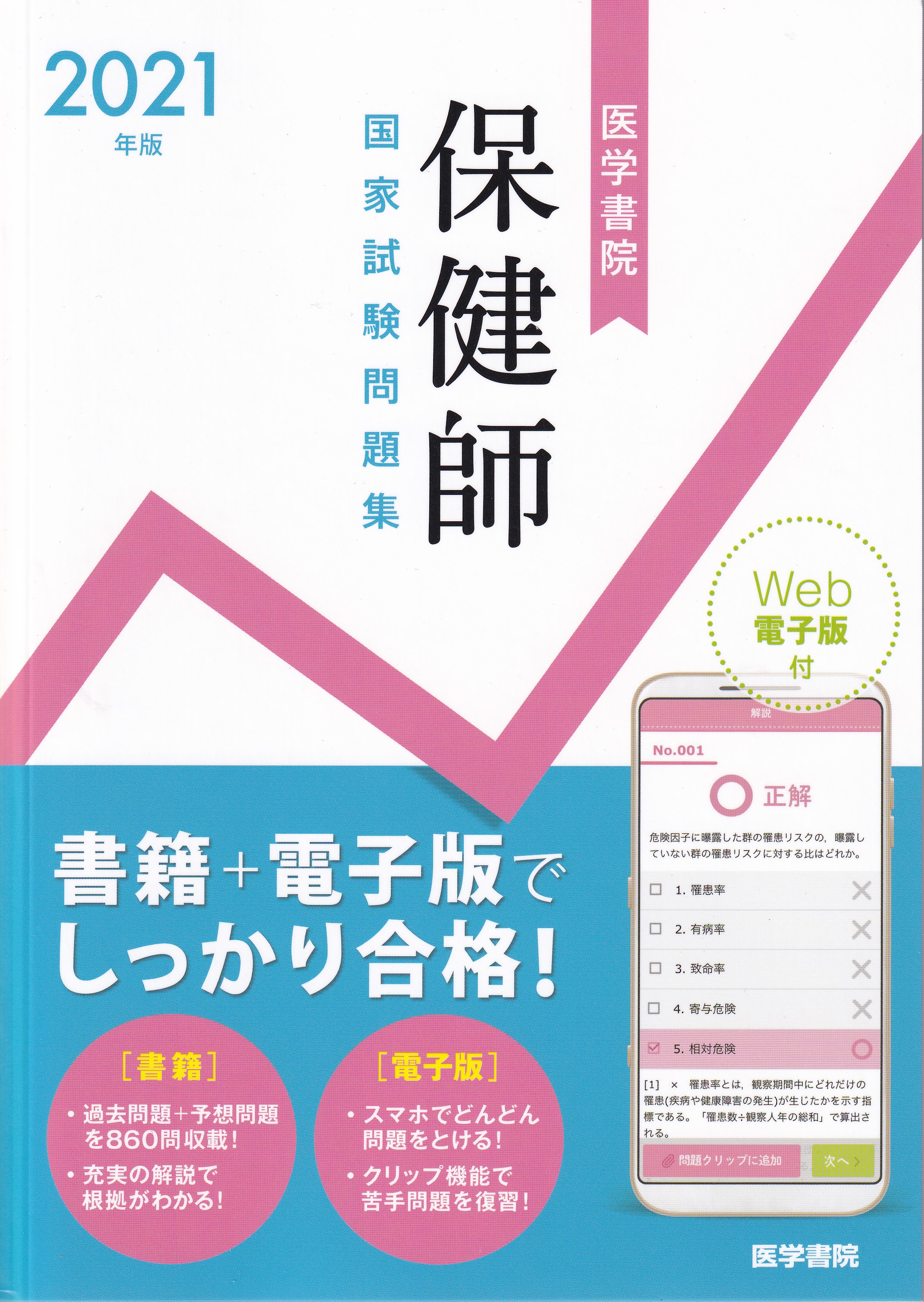 商品詳細ページ | メディカルブックセンター