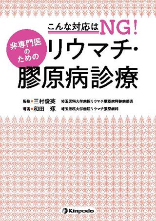 商品詳細ページ | メディカルブックセンター