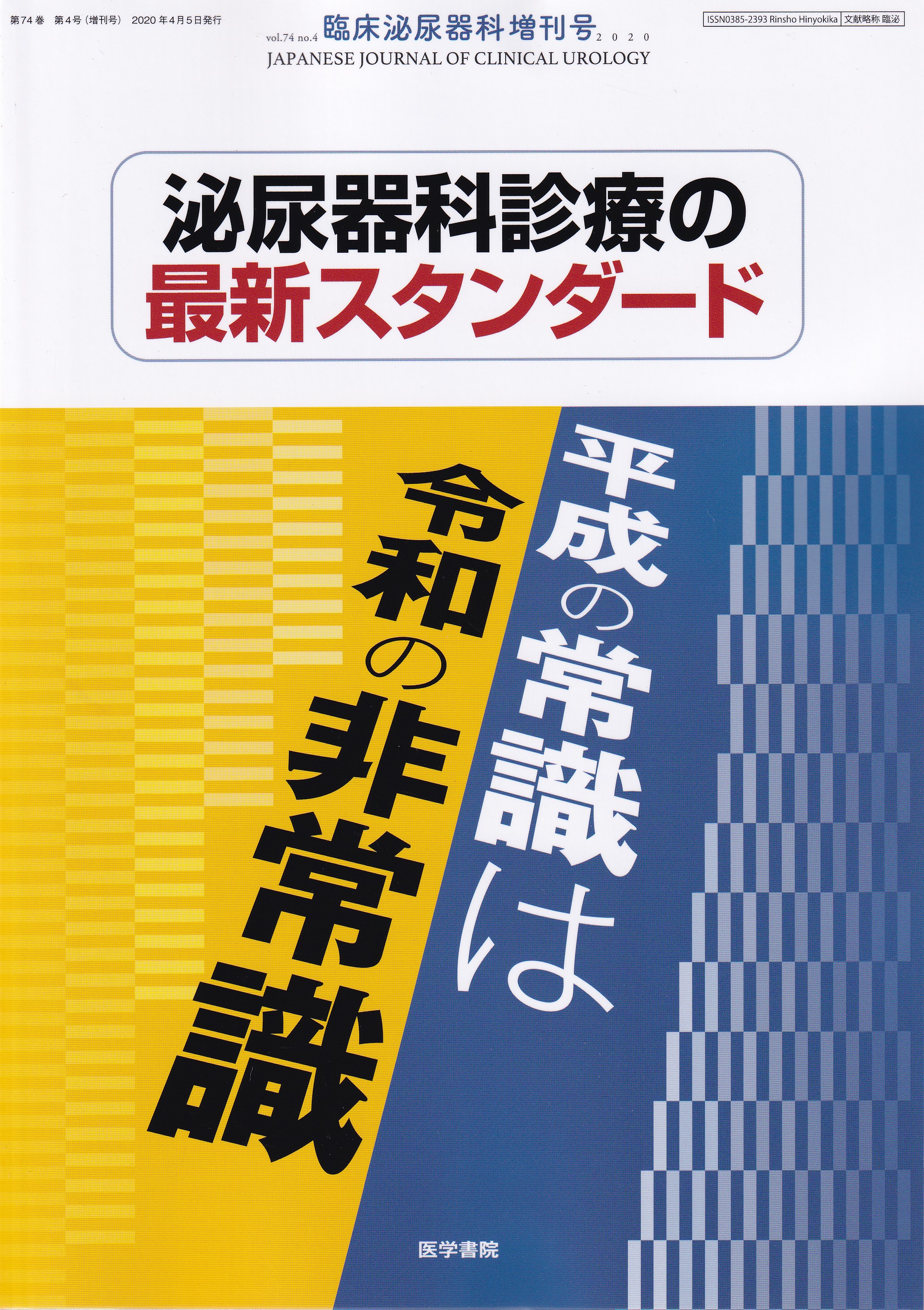 商品詳細ページ | メディカルブックセンター