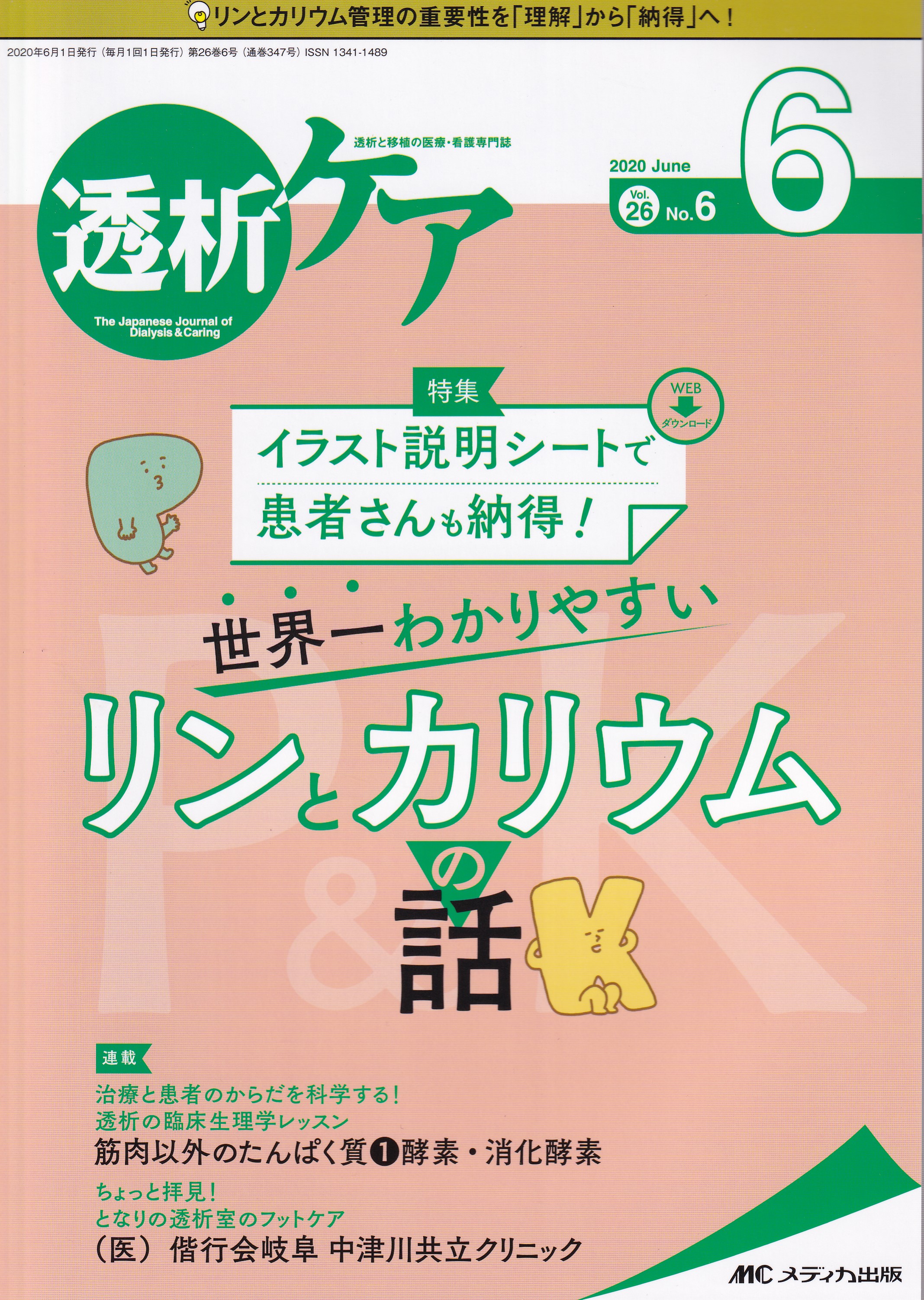 商品詳細ページ | メディカルブックセンター