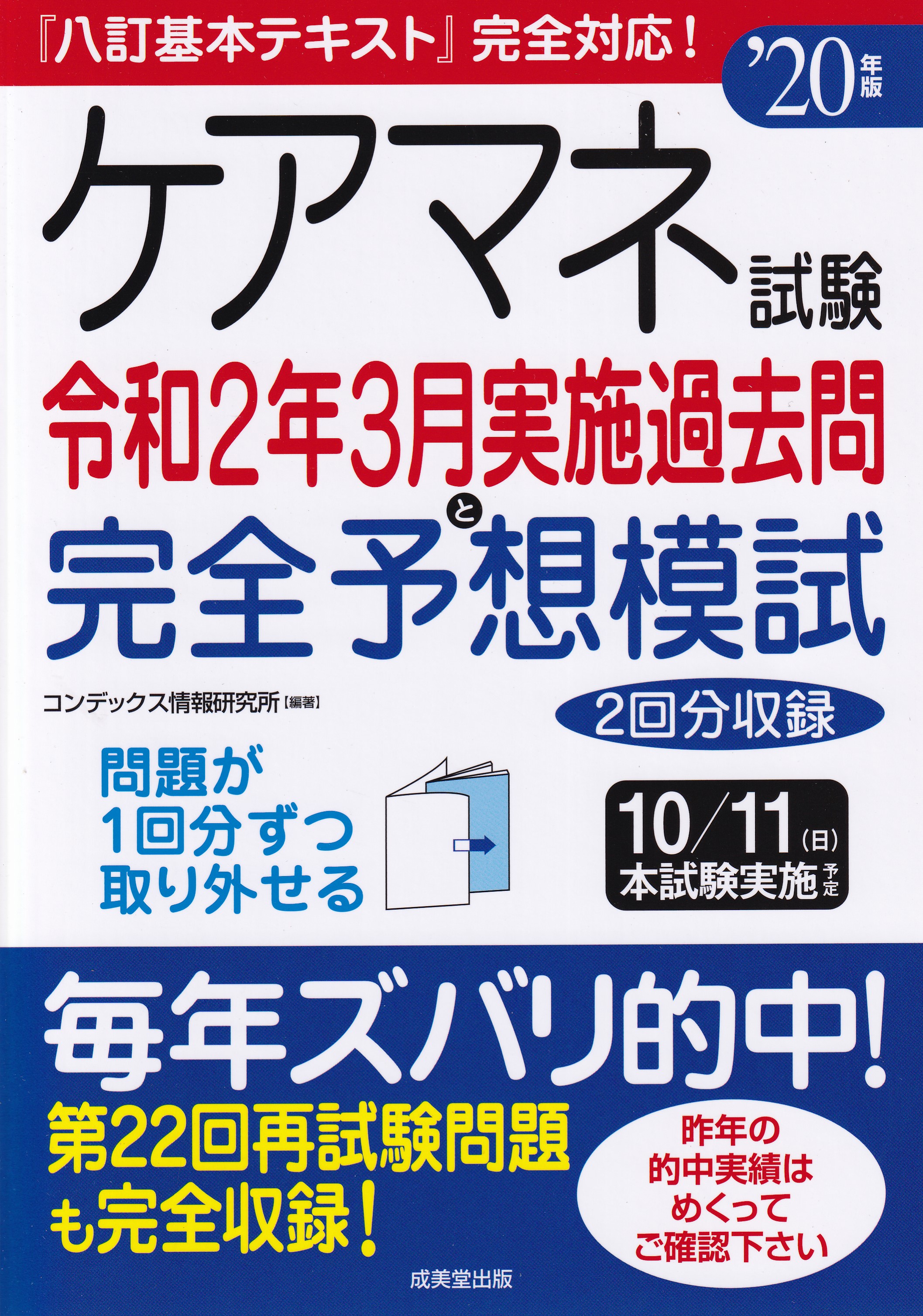 商品詳細ページ メディカルブックセンター