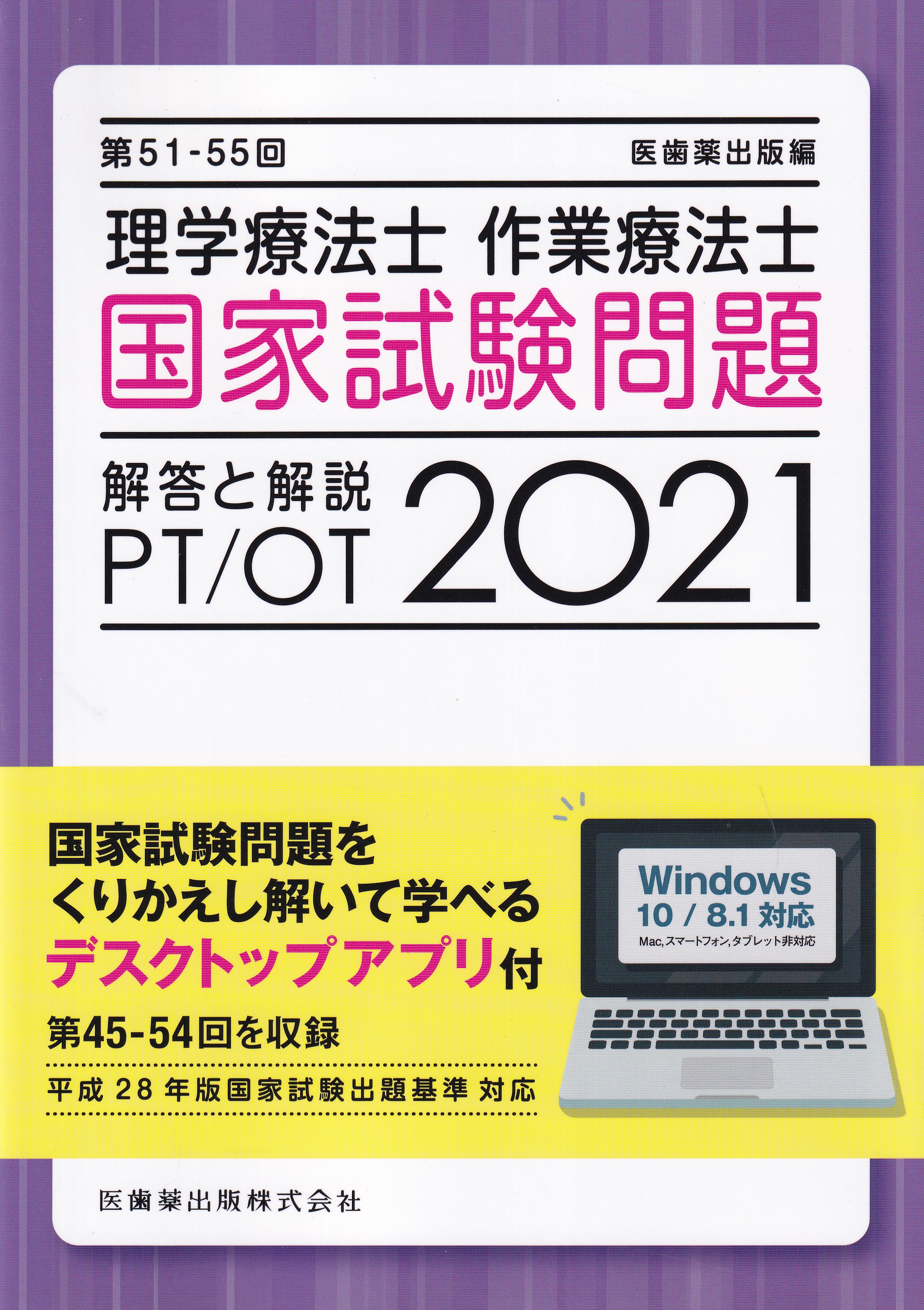 商品詳細ページ メディカルブックセンター