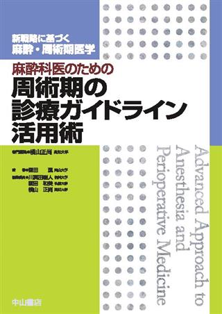 商品詳細ページ | メディカルブックセンター