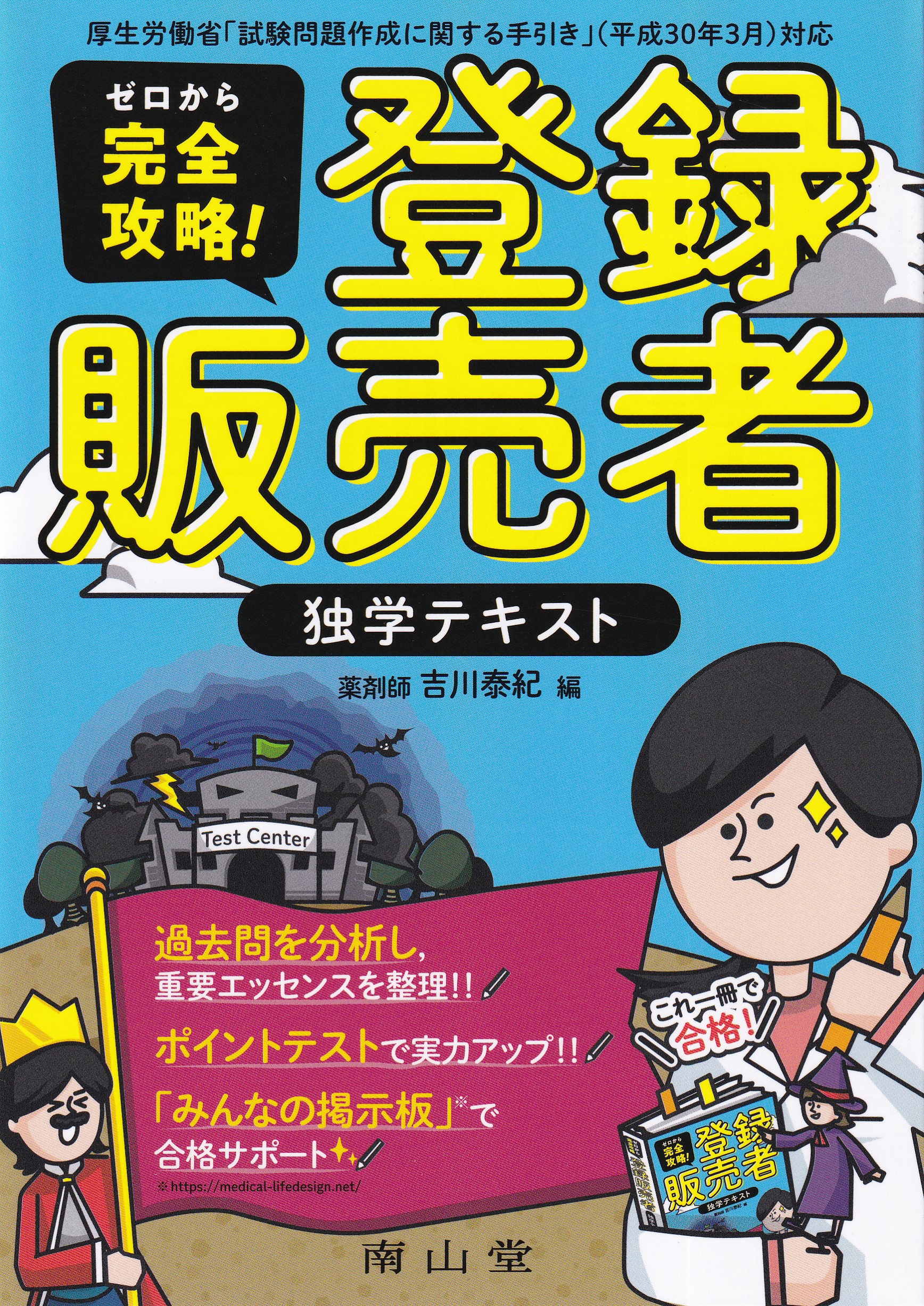 整腸薬 薬データベース メディカルオンライン