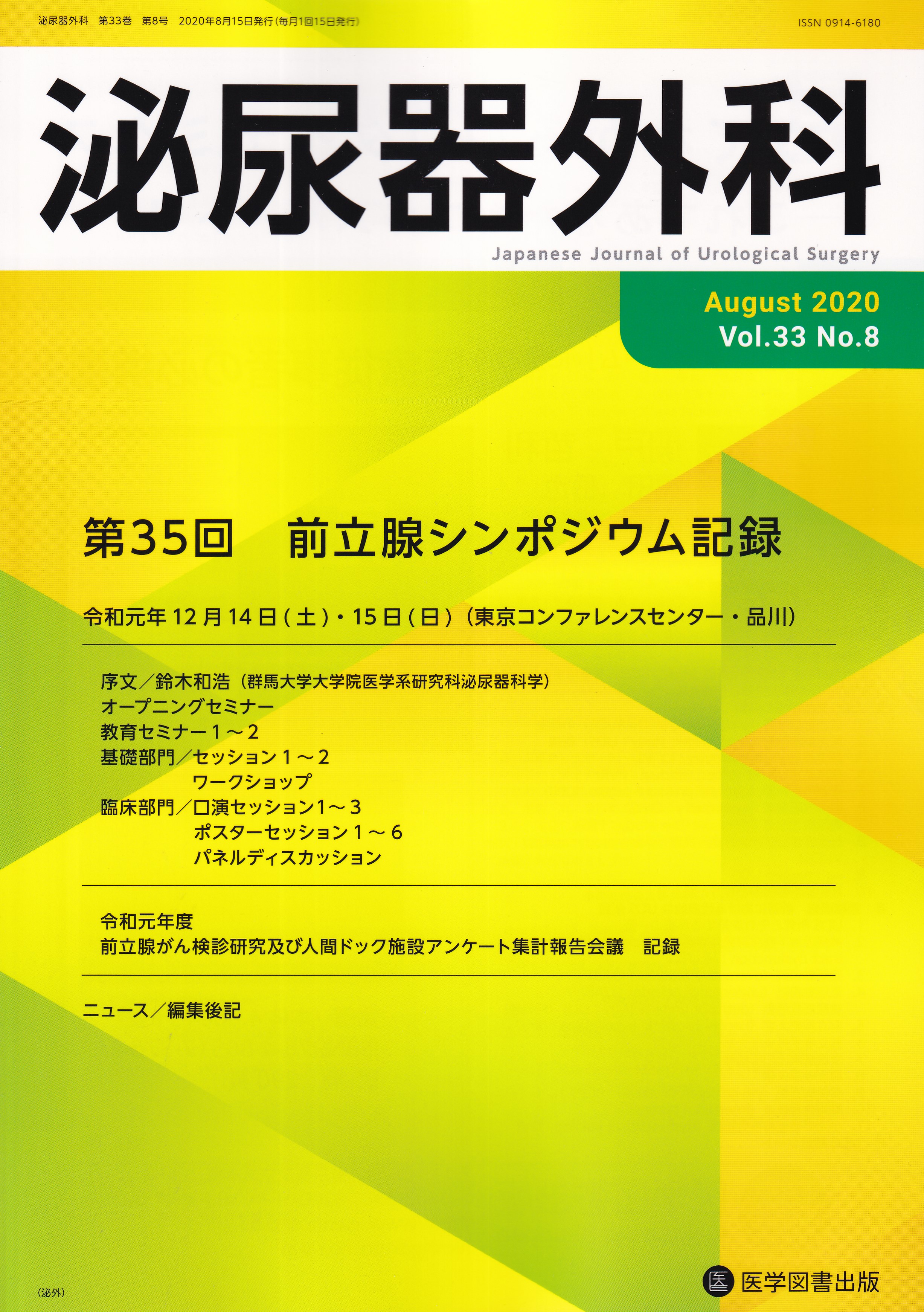 男性ホルモン 薬データベース メディカルオンライン