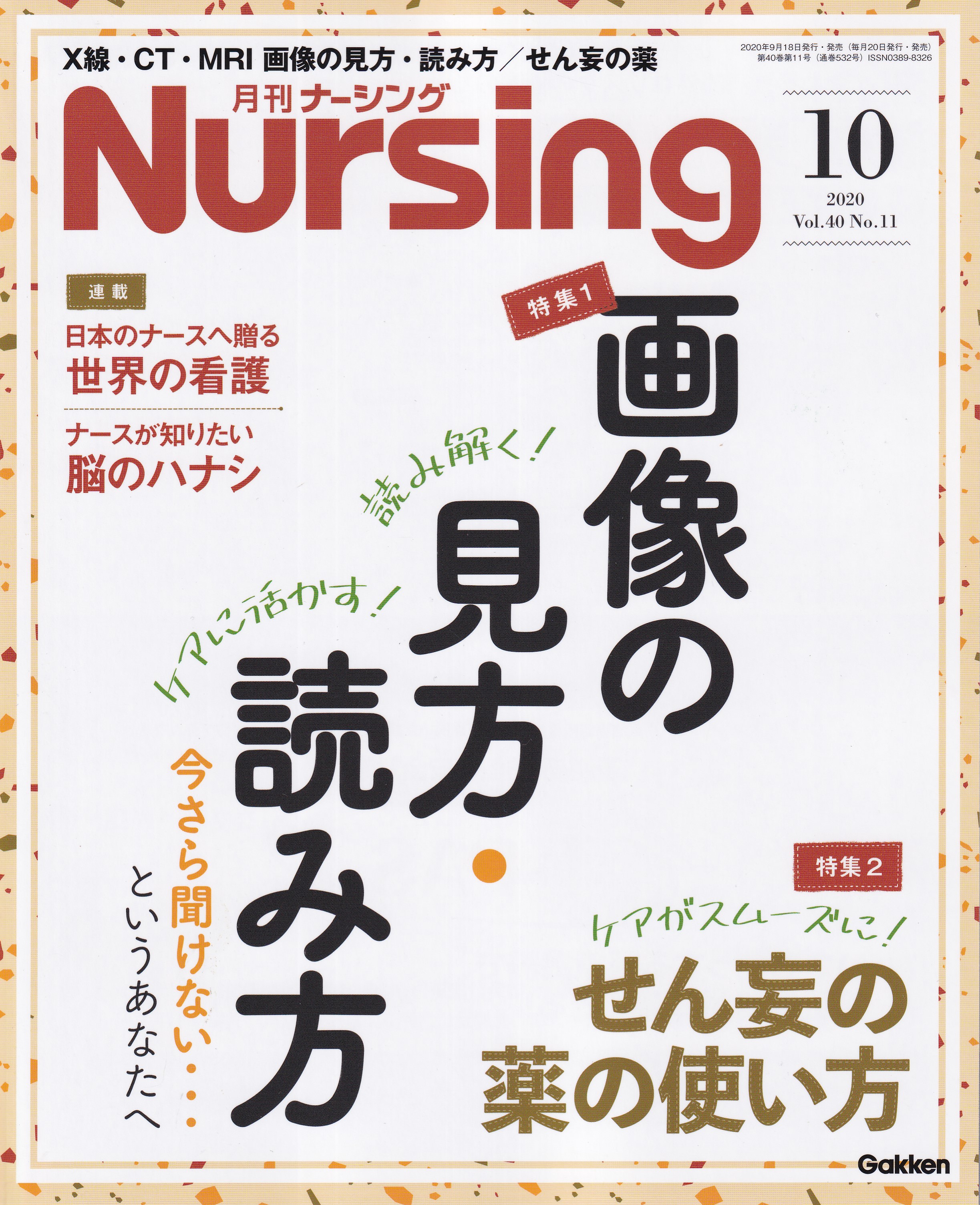 商品詳細ページ | メディカルブックセンター