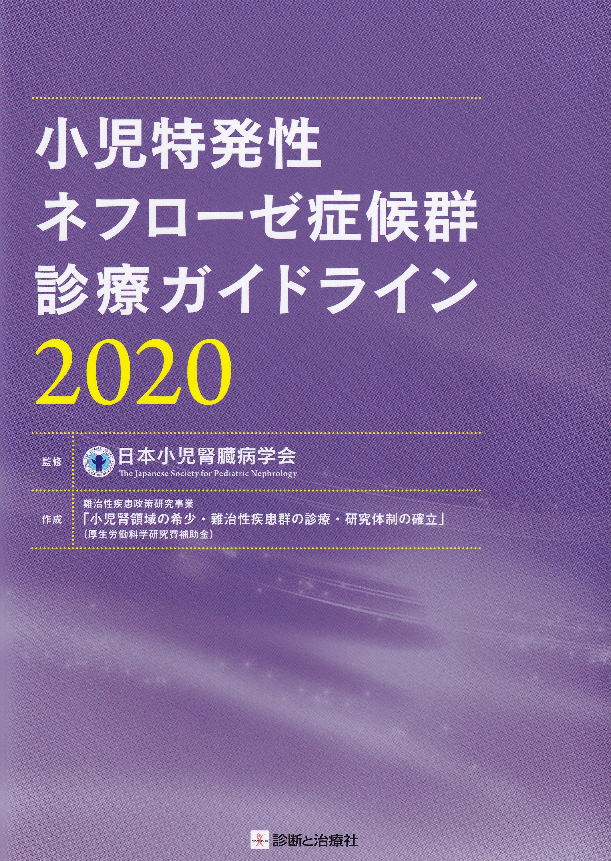 商品詳細ページ | メディカルブックセンター