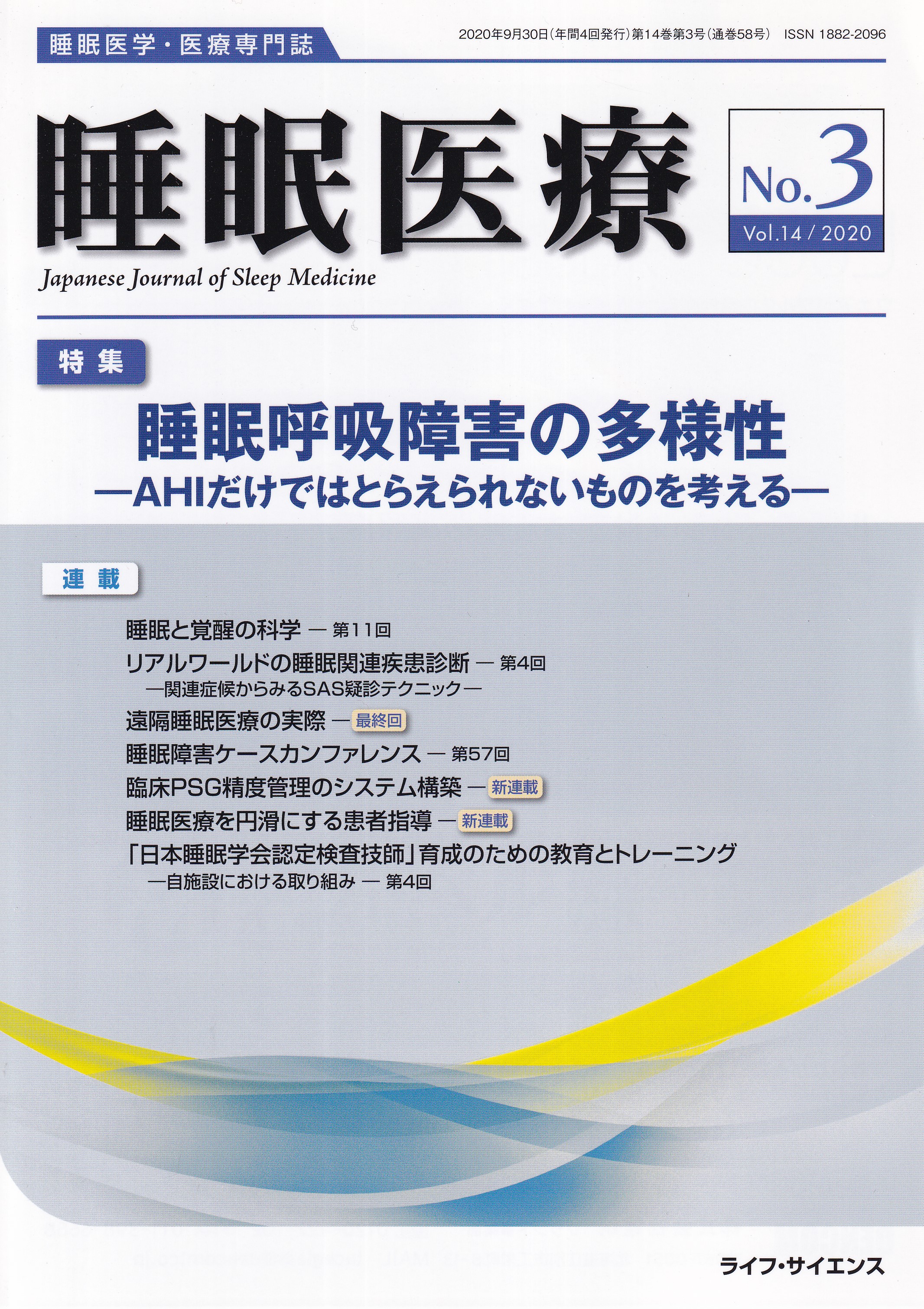 公式限定新作 送料無料 単行本 日本睡眠学会 臨床睡眠検査マニュアル 送料無料 好評継続中 Centrodeladultomayor Com Uy