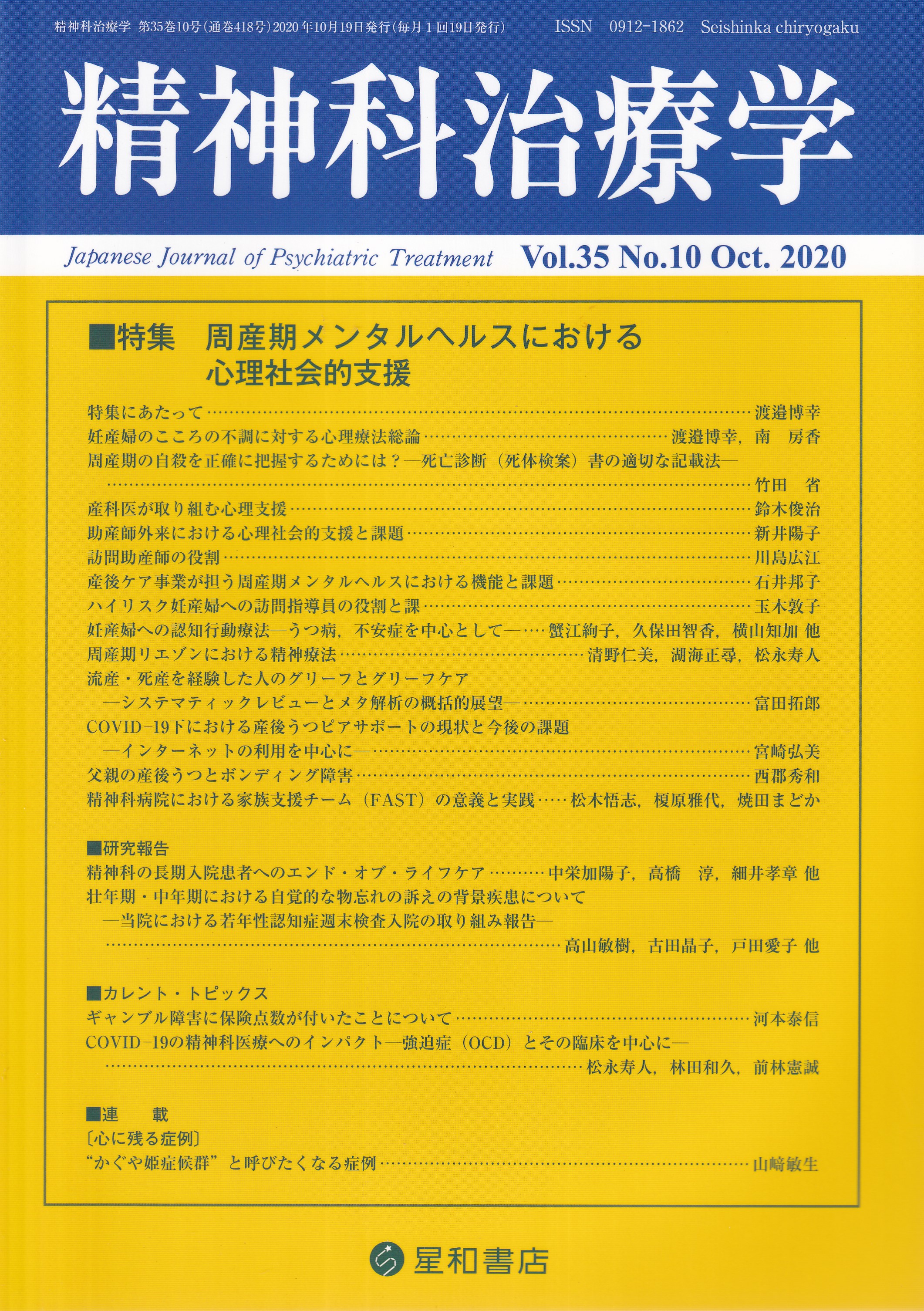 商品詳細ページ メディカルブックセンター