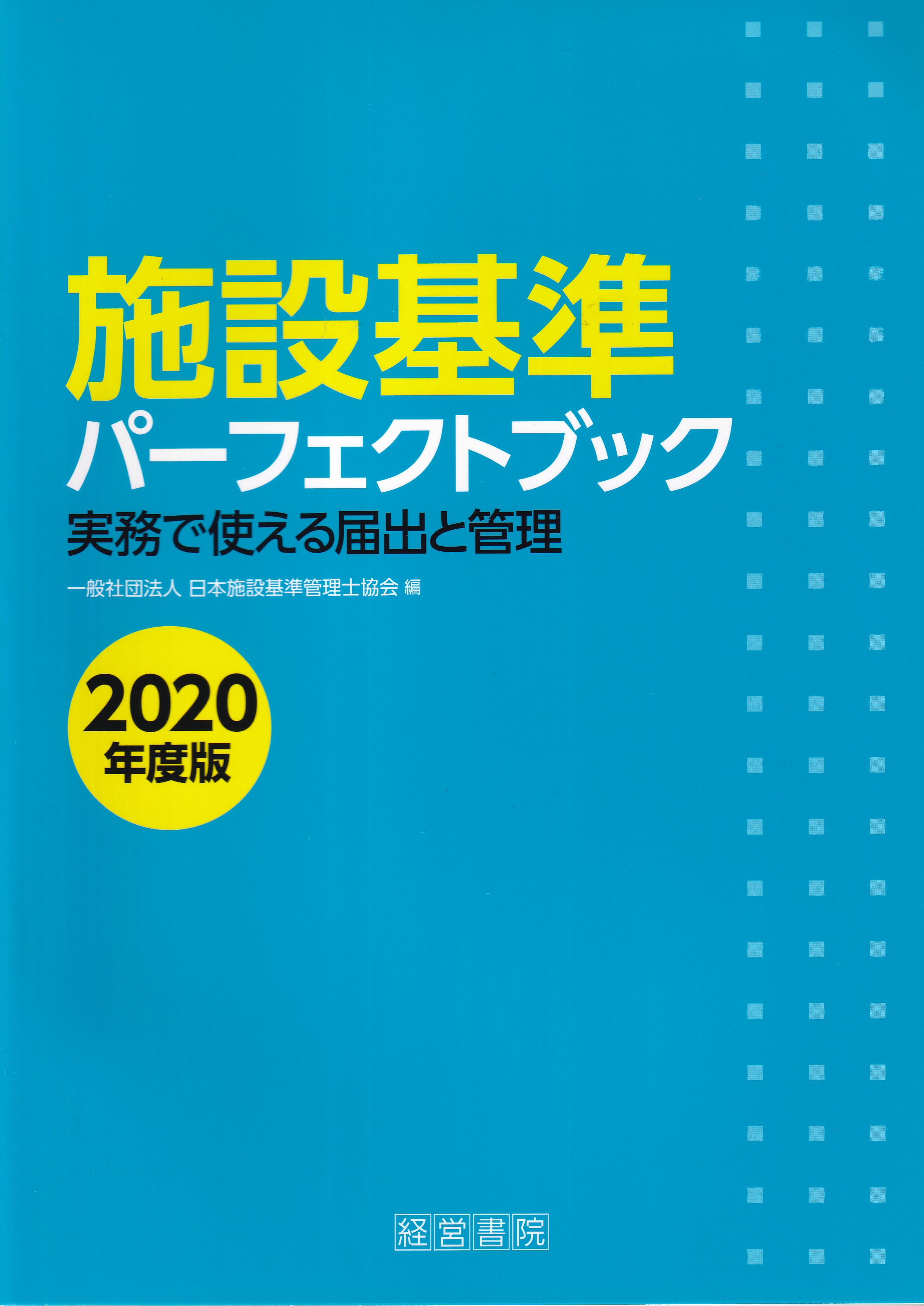 商品詳細ページ | メディカルブックセンター