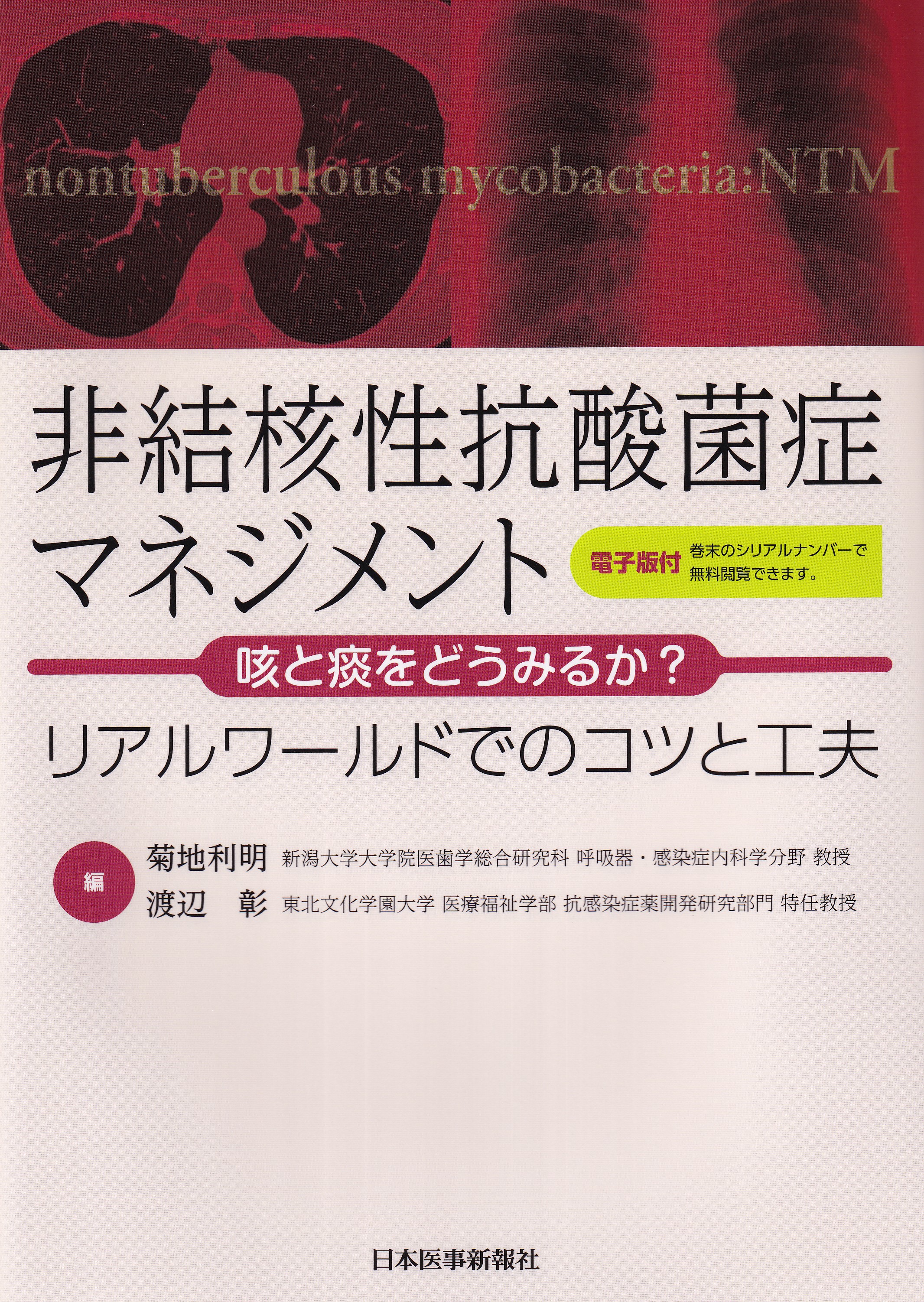 商品詳細ページ メディカルブックセンター