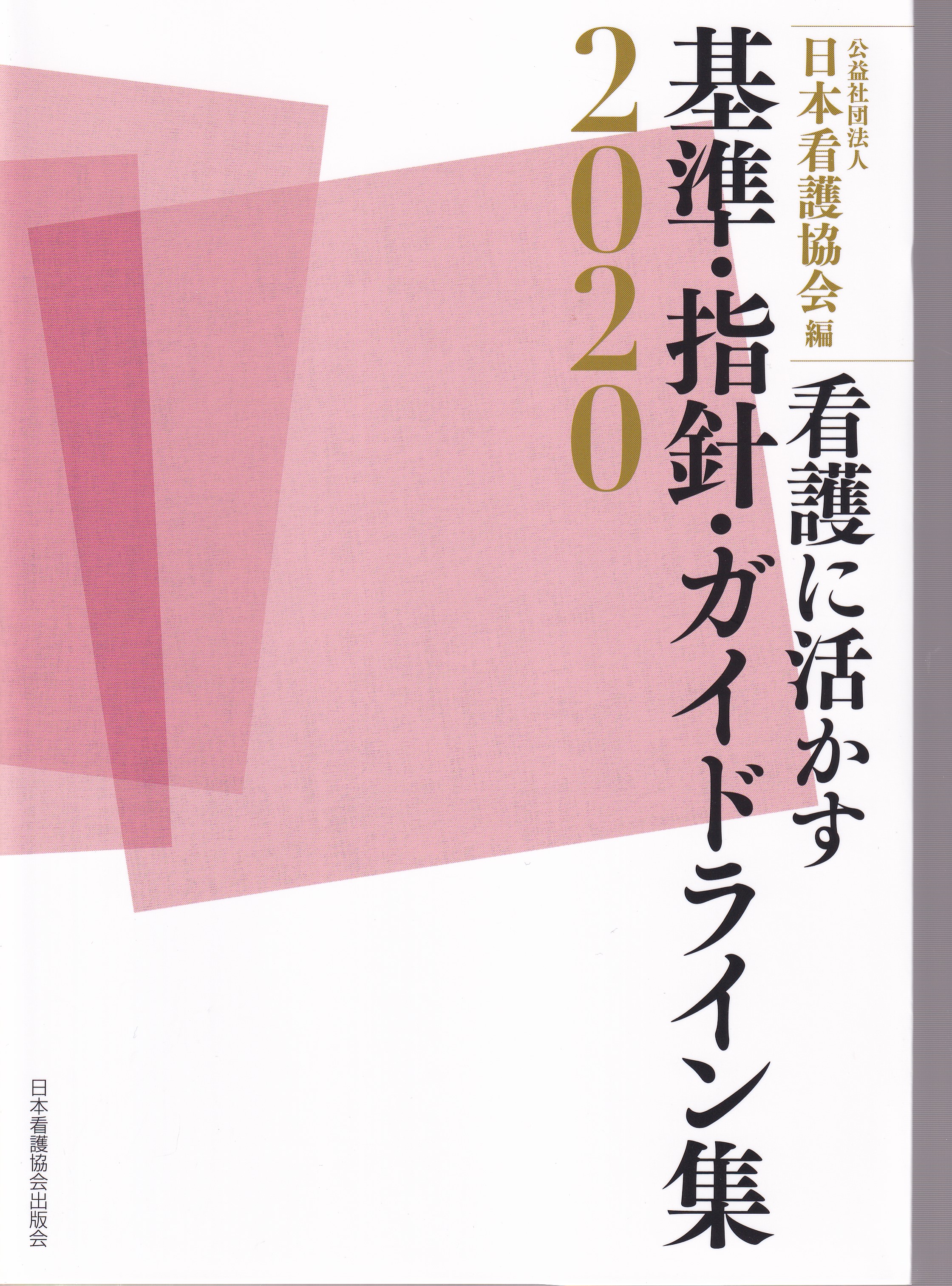 商品詳細ページ メディカルブックセンター