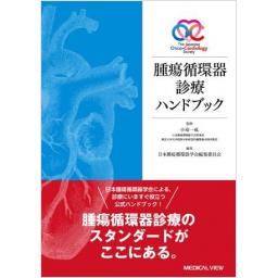 医学文献検索サービス -メディカルオンライン