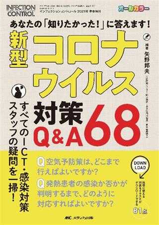 商品詳細ページ | メディカルブックセンター