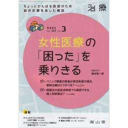 医学文献検索サービス -メディカルオンライン