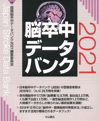 医学文献検索サービス メディカルオンライン