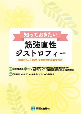 耳鼻咽喉科標準治療のためのガイドライン活用術 - その他