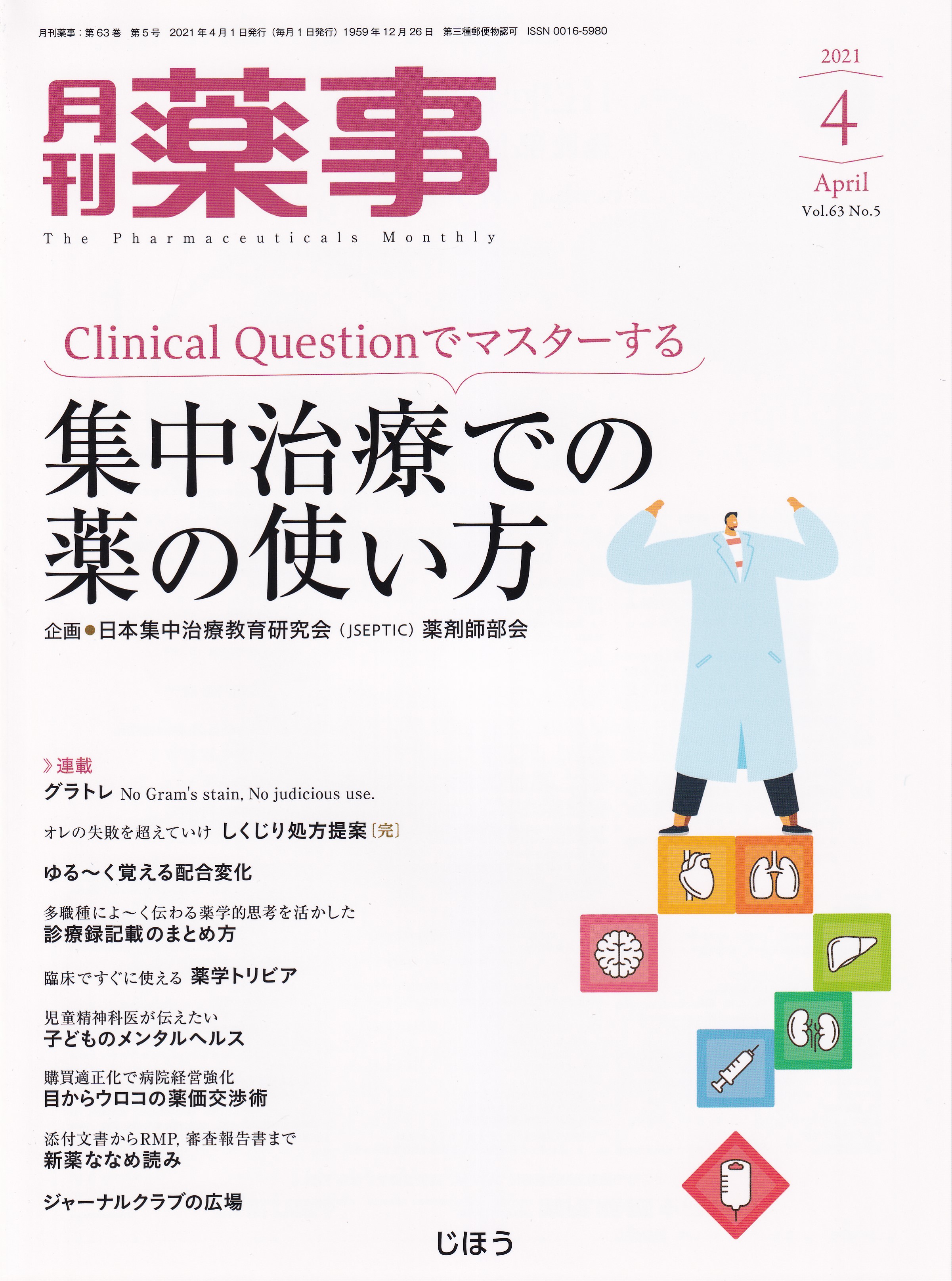 睡眠薬 鎮静薬 薬データベース メディカルオンライン