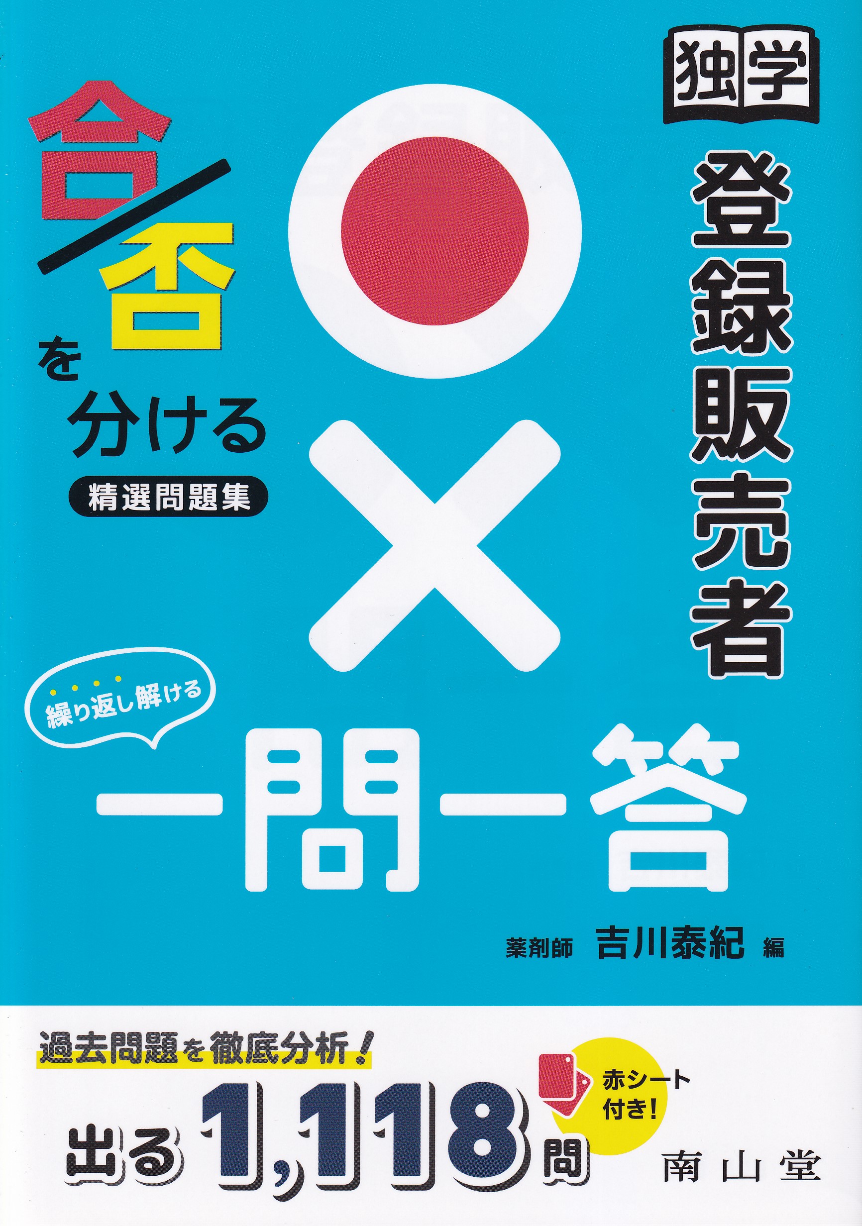 抗アレルギー薬 薬データベース メディカルオンライン