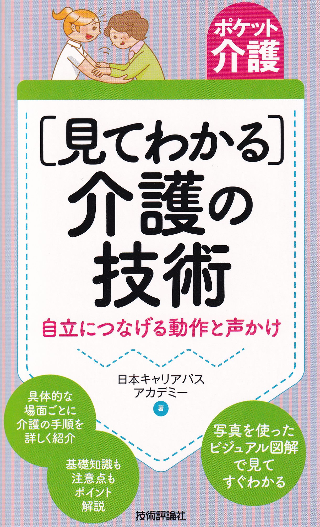 医学文献検索サービス メディカルオンライン