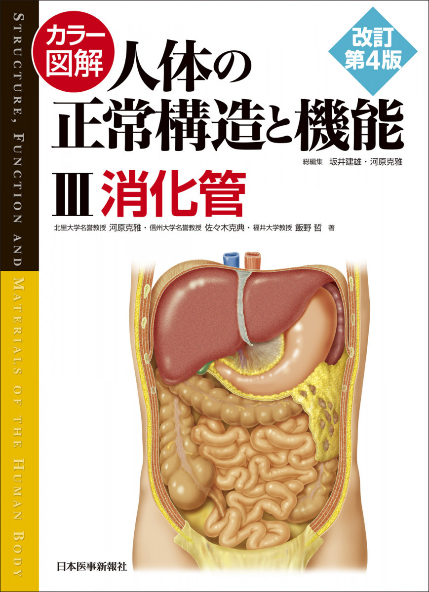 商品詳細ページ | メディカルブックセンター