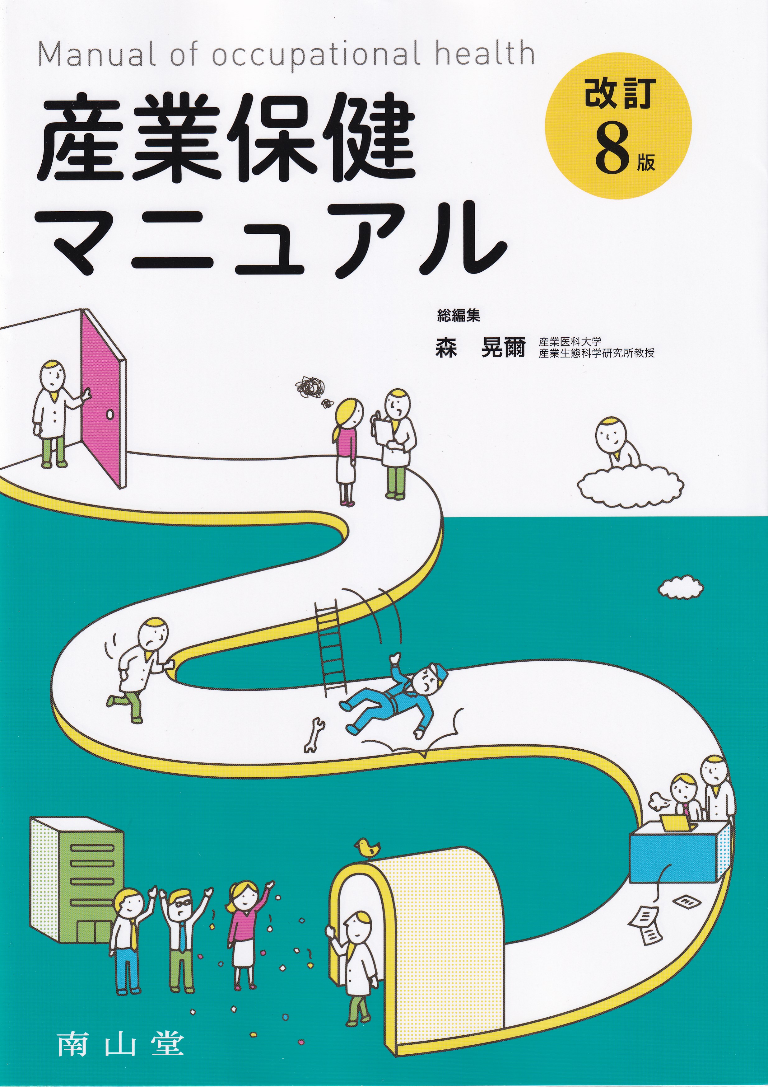 商品詳細ページ | メディカルブックセンター