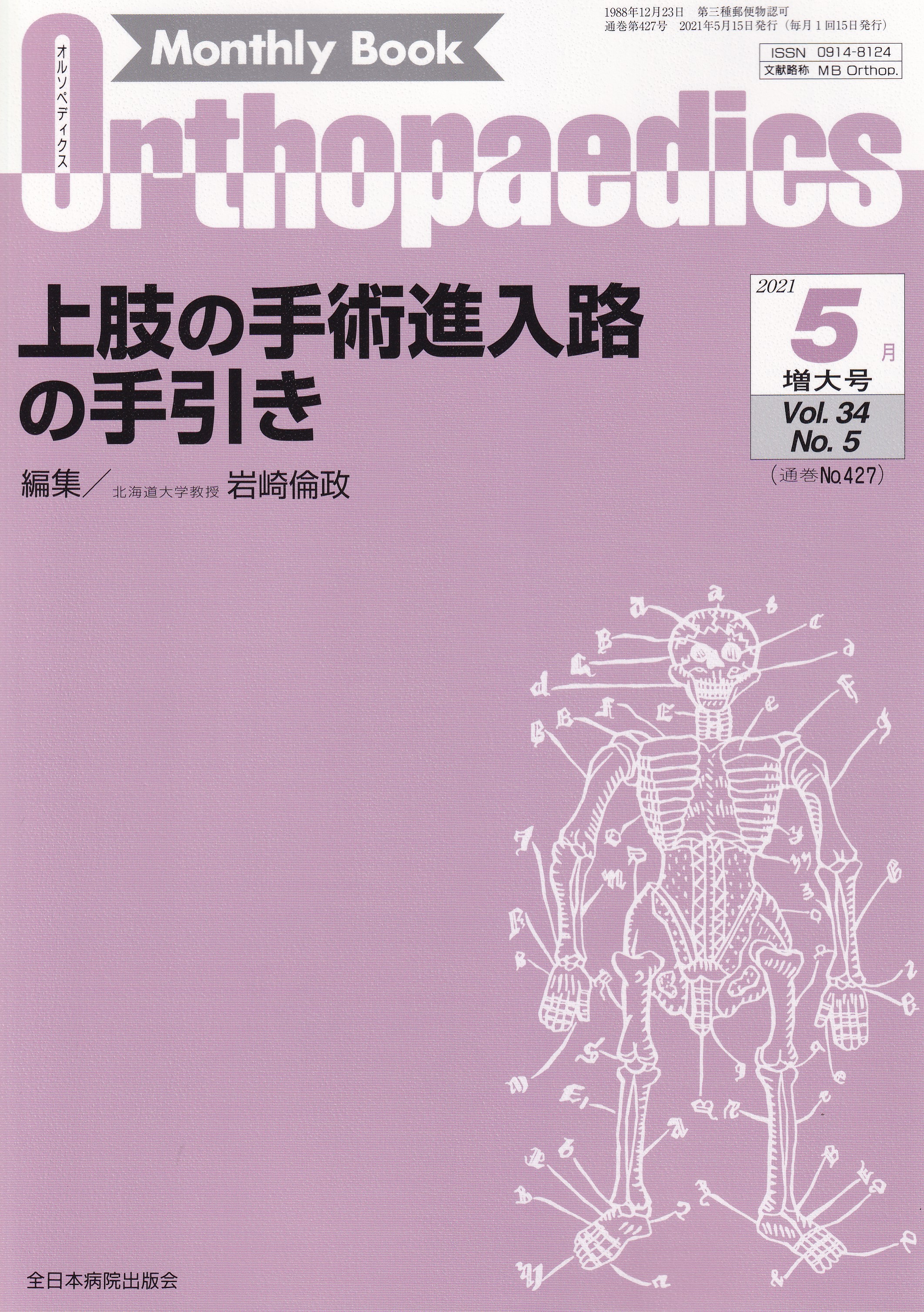 商品詳細ページ | メディカルブックセンター