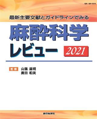 医学文献検索サービス メディカルオンライン