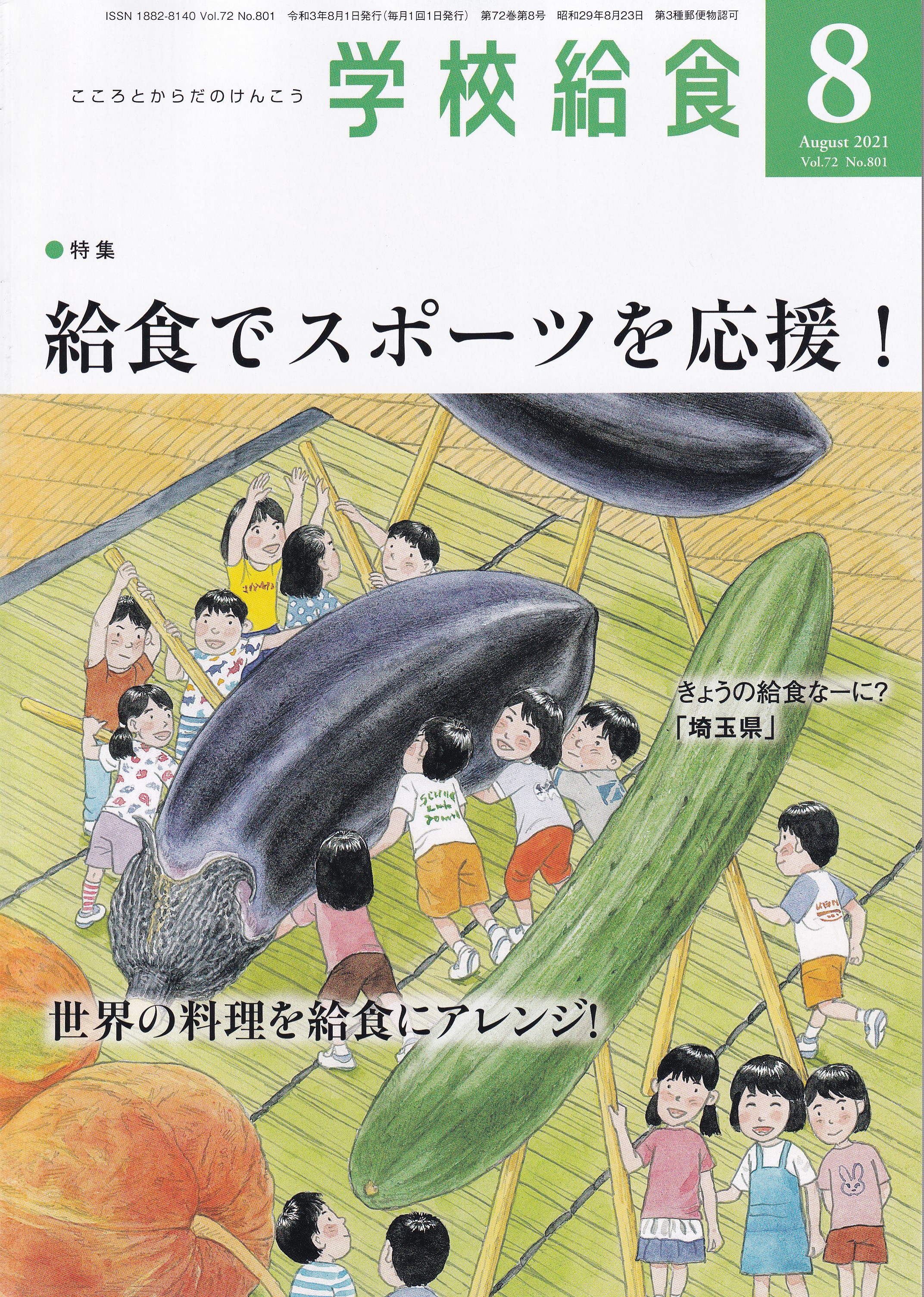 保田塾 児童性微博覧会 小学五年生要録 小学六年生図鑑 令和少女愛白書 CHRYSALIS仲間に関する考察観察2016 同人誌 - 漫画、コミック