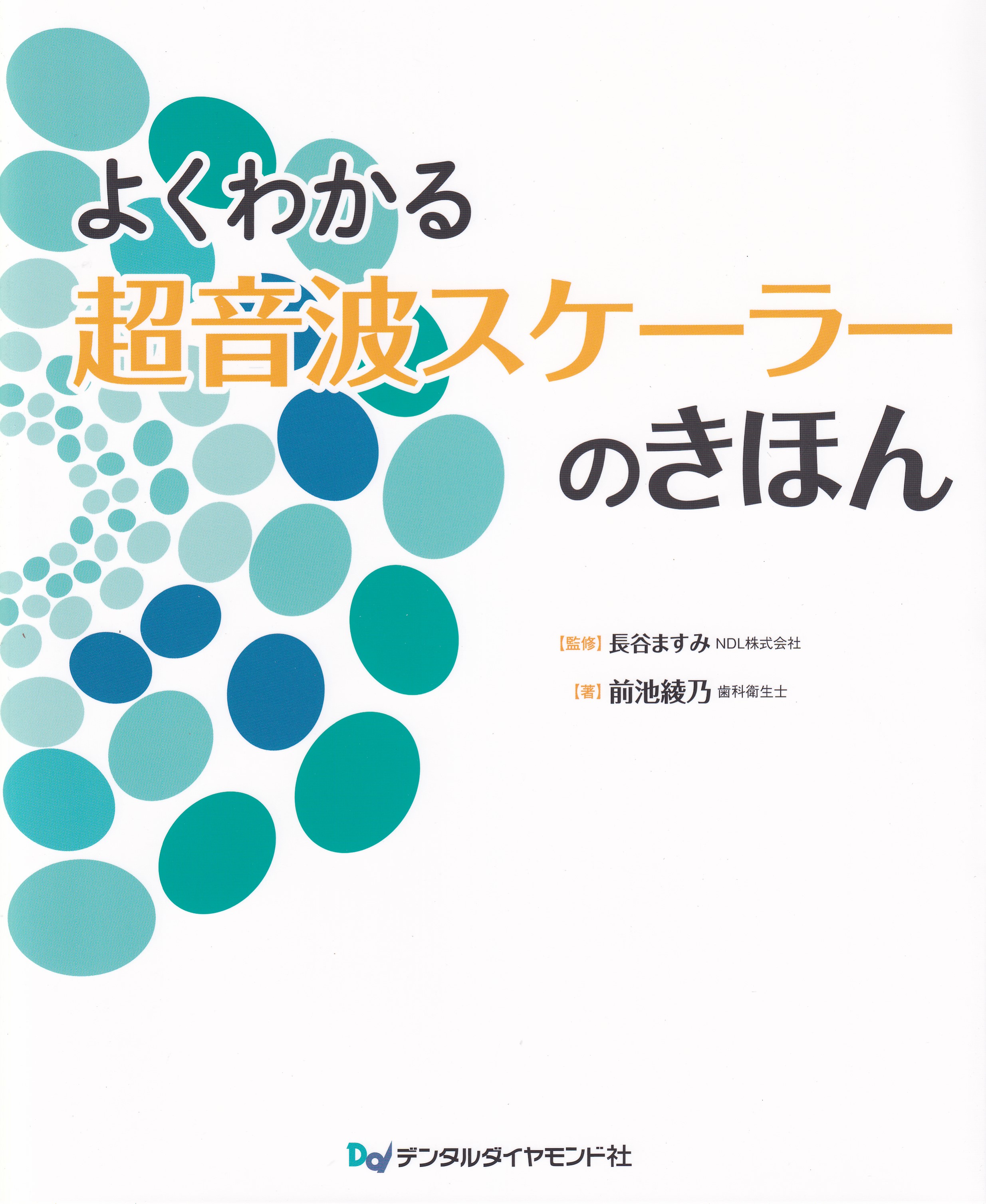 商品詳細ページ | メディカルブックセンター