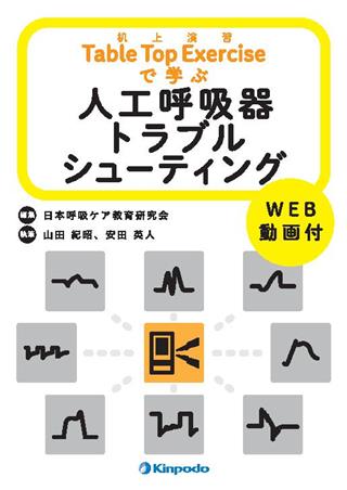 商品詳細ページ | メディカルブックセンター