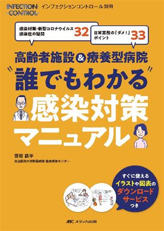 商品詳細ページ | メディカルブックセンター