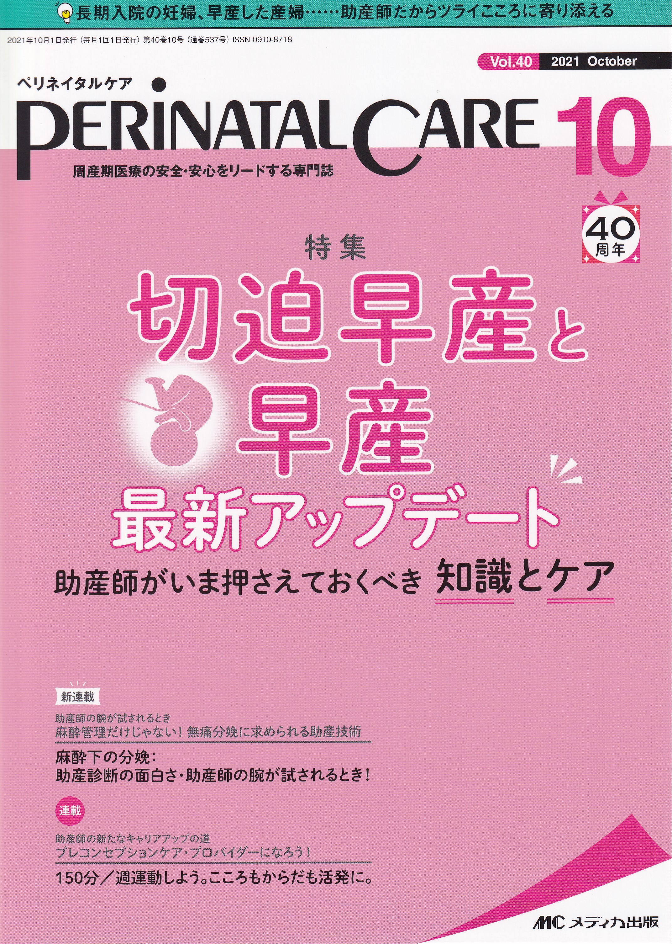 商品詳細ページ | メディカルブックセンター