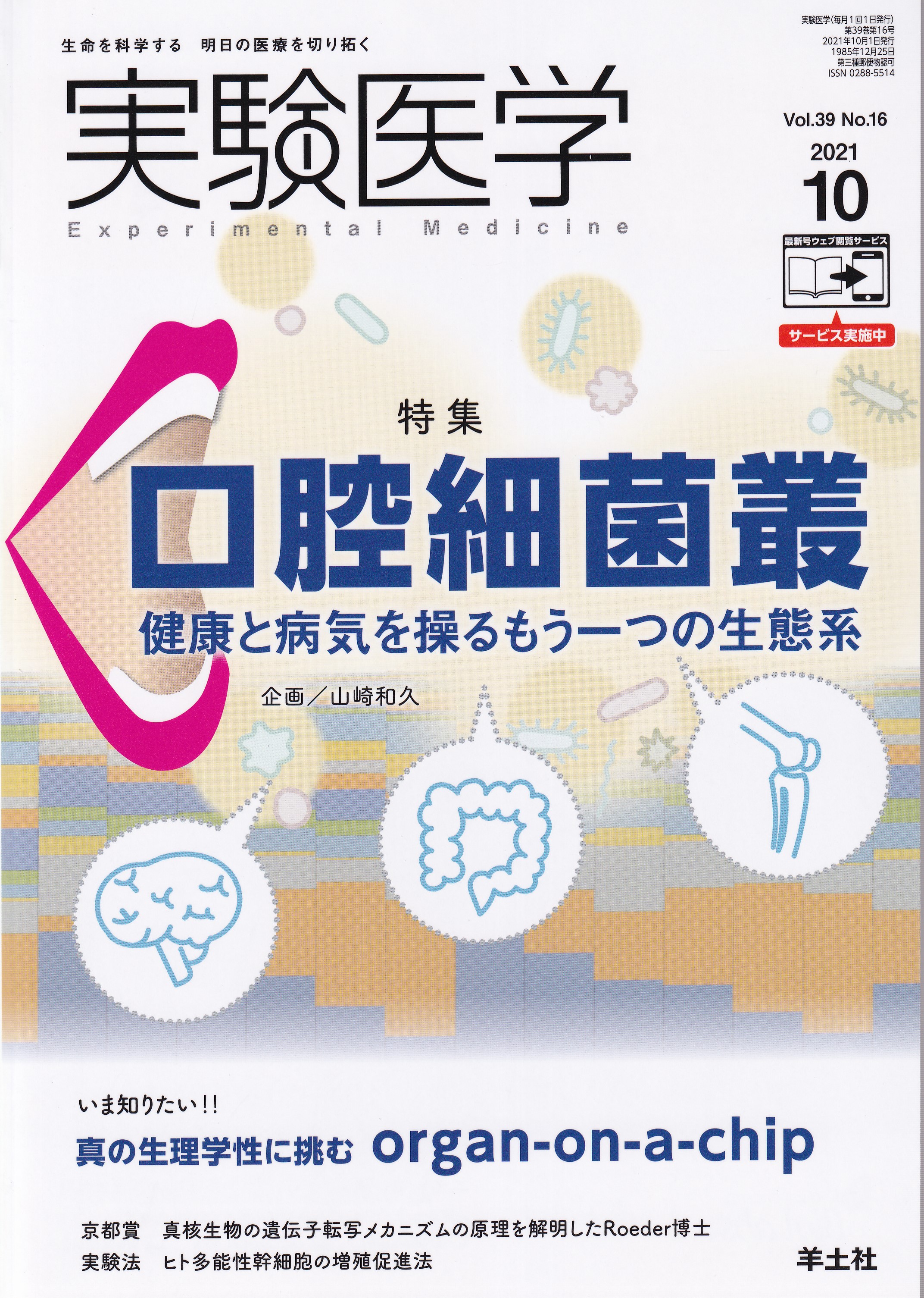 商品詳細ページ | メディカルブックセンター