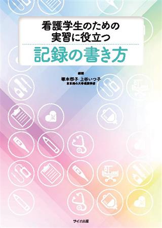 商品詳細ページ | メディカルブックセンター