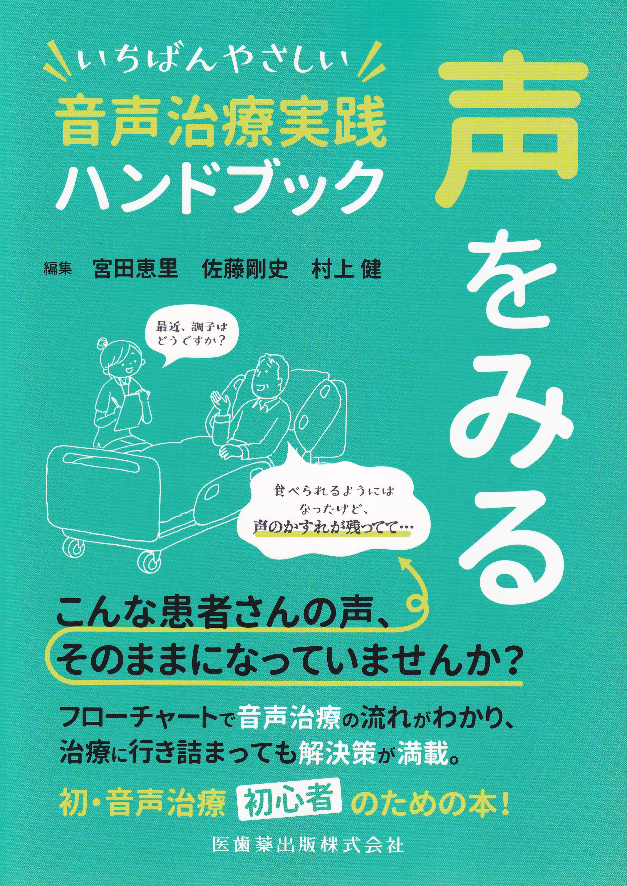 商品詳細ページ | メディカルブックセンター