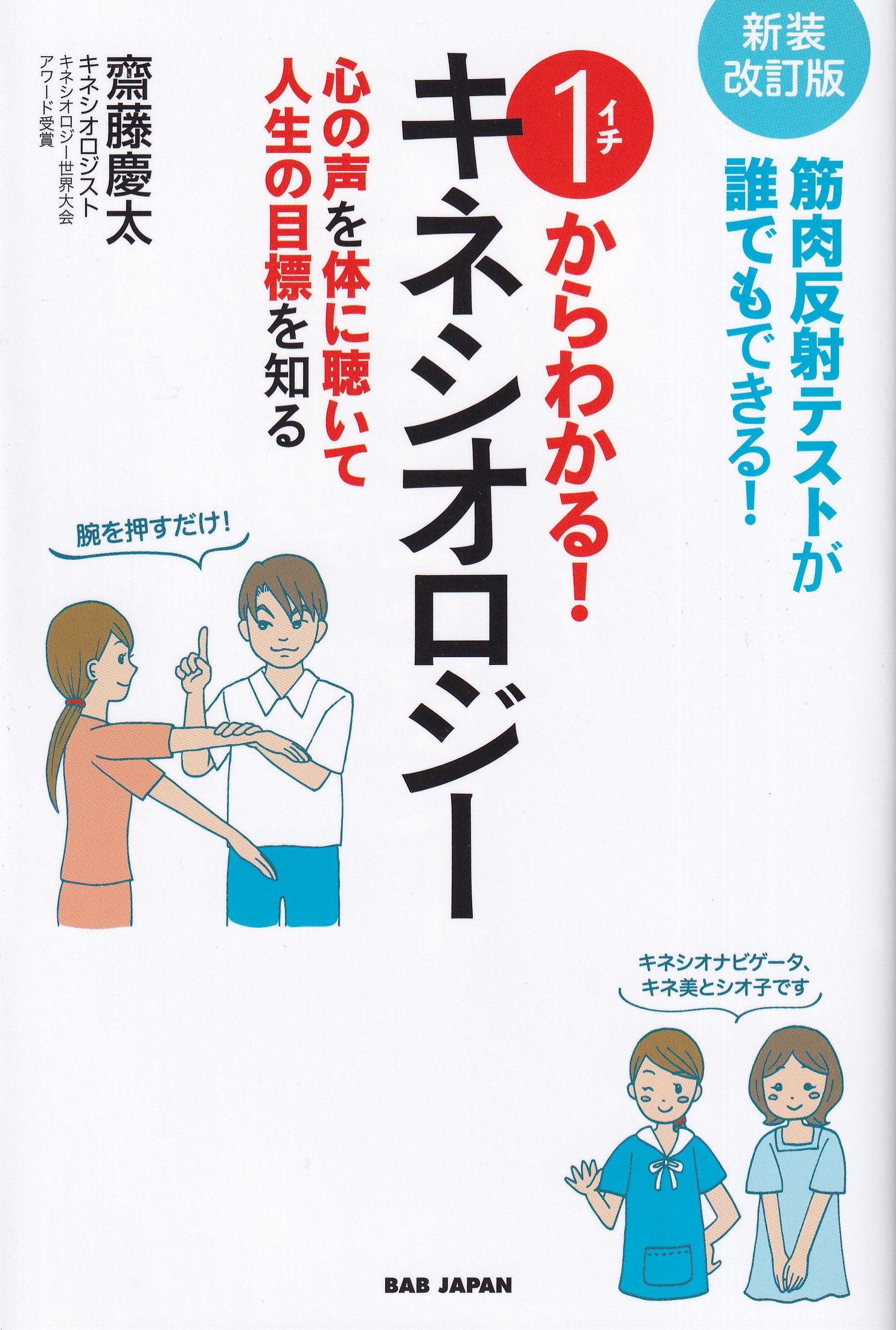 商品詳細ページ | メディカルブックセンター